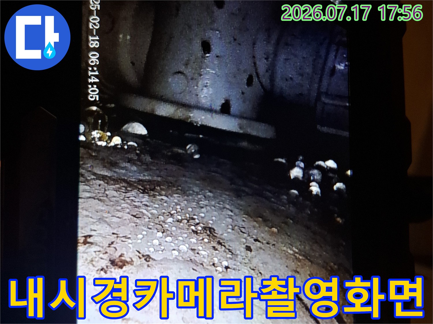 배관-속의-오염된-표면과-이물질을-근접-촬영한-사진