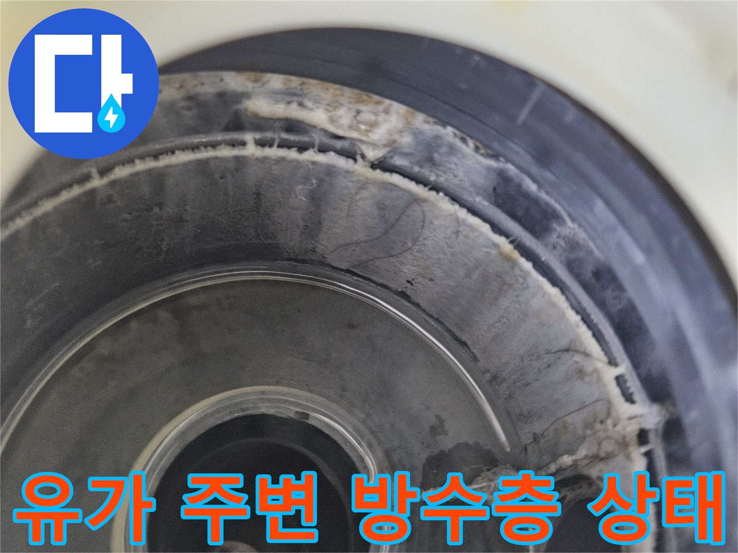 배수구-주변의-벌어진-틈새와-노후된-상태를-포착한-사진