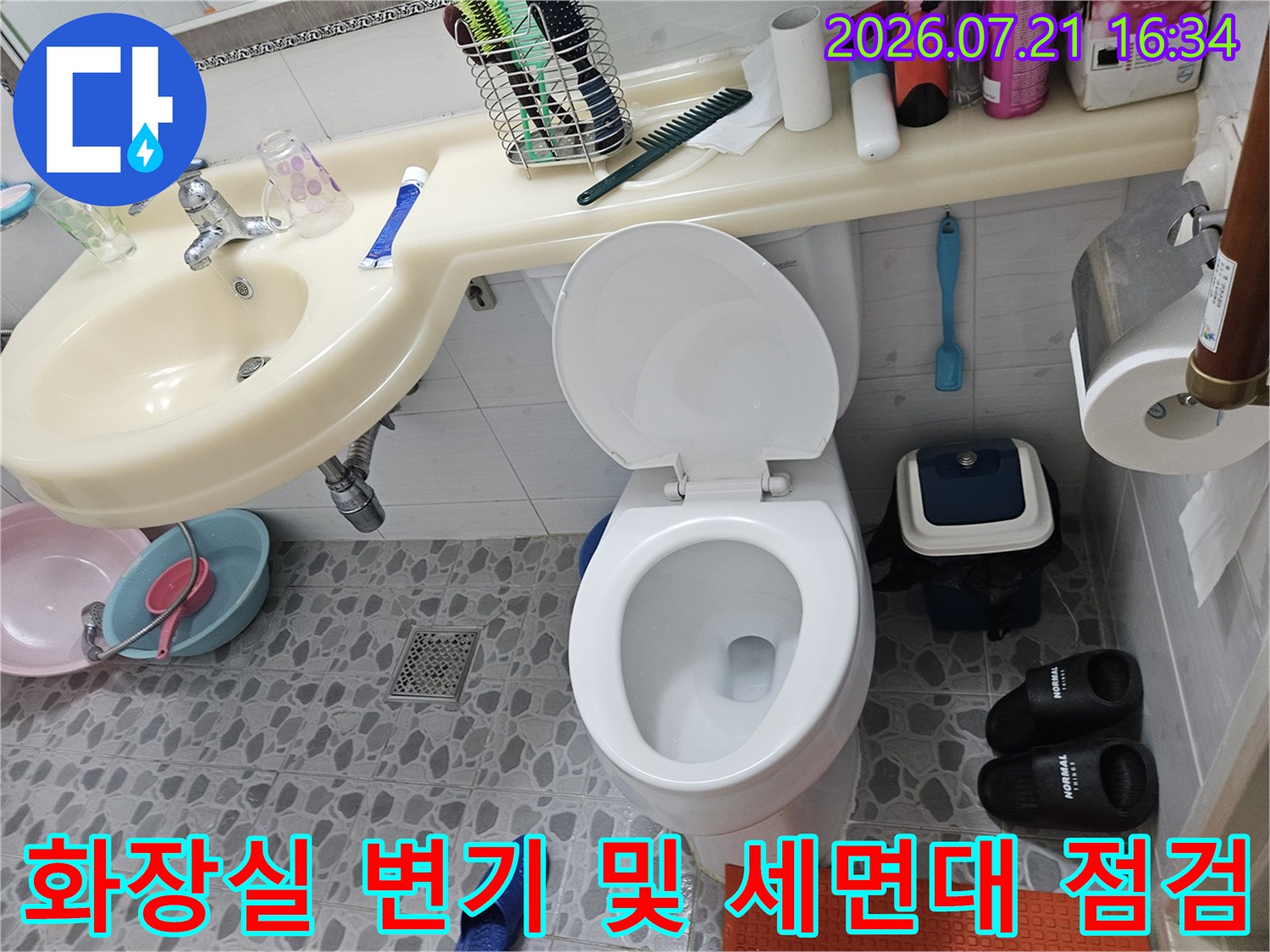 세면대와 화장실 변기가 설치된 욕실 내부의 누수 점검 현장