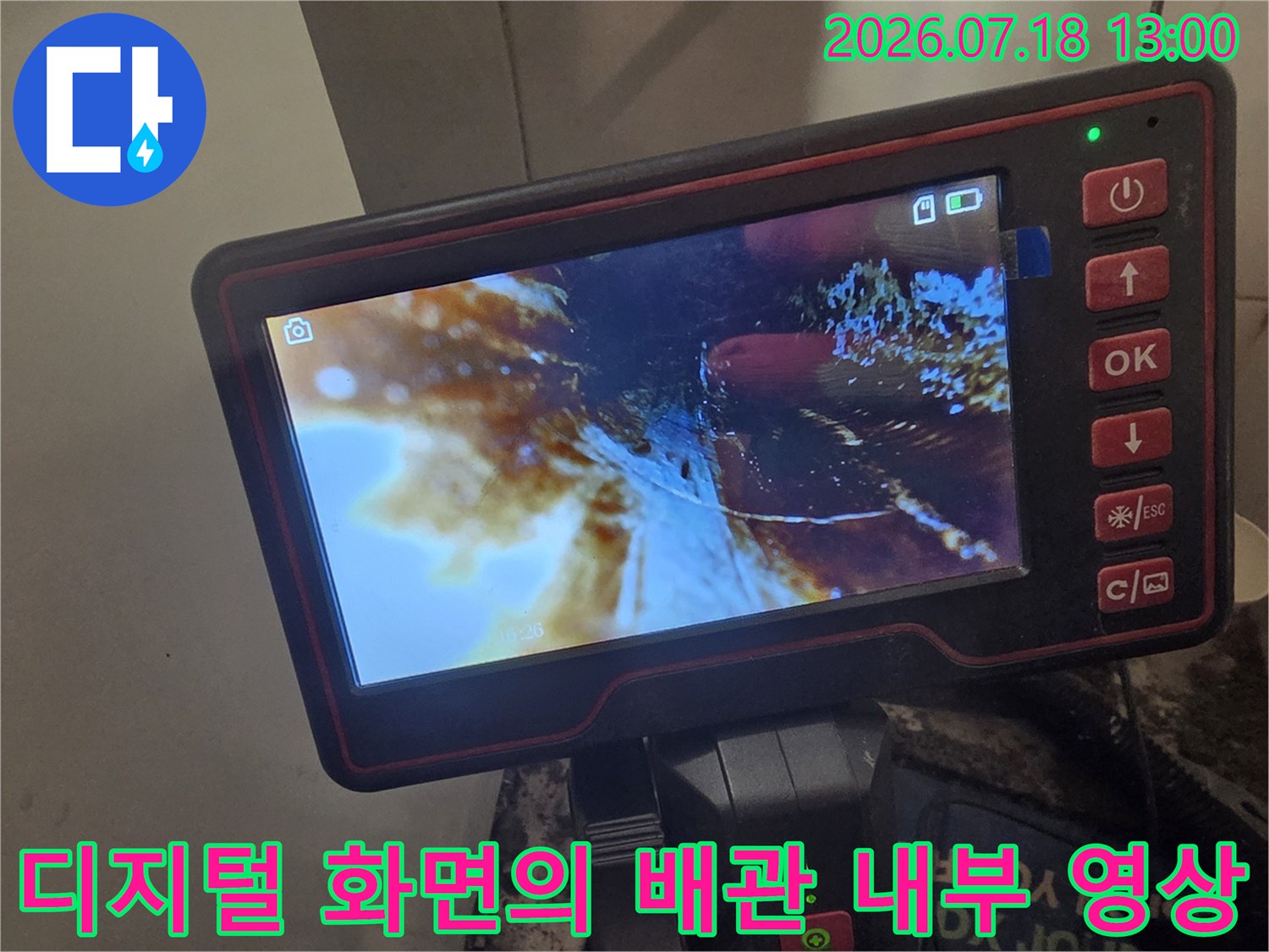 배관 속 이물질과 오염된 상태를-실시간으로 보여주는 내시경 모니터