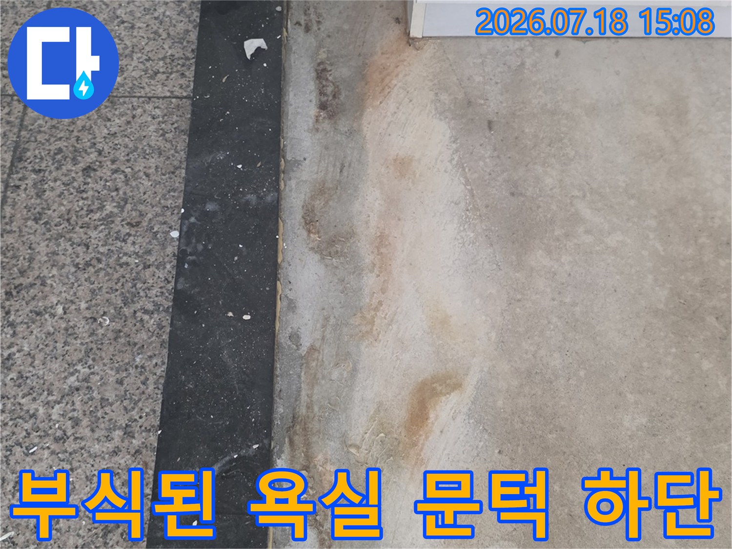 흰색-가구와-욕실-문턱이-접한-부분의-바닥재가-습기로-변색되어-부풀어-오른-모습
