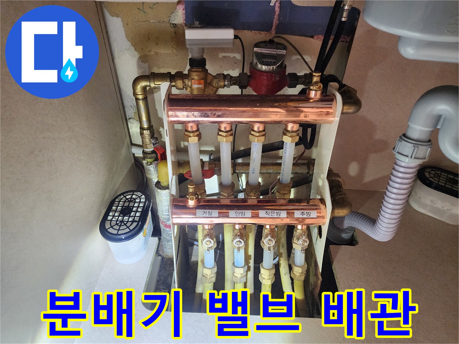 복잡하게-연결된-난방-분배기의-금속-배관과-조절-밸브
