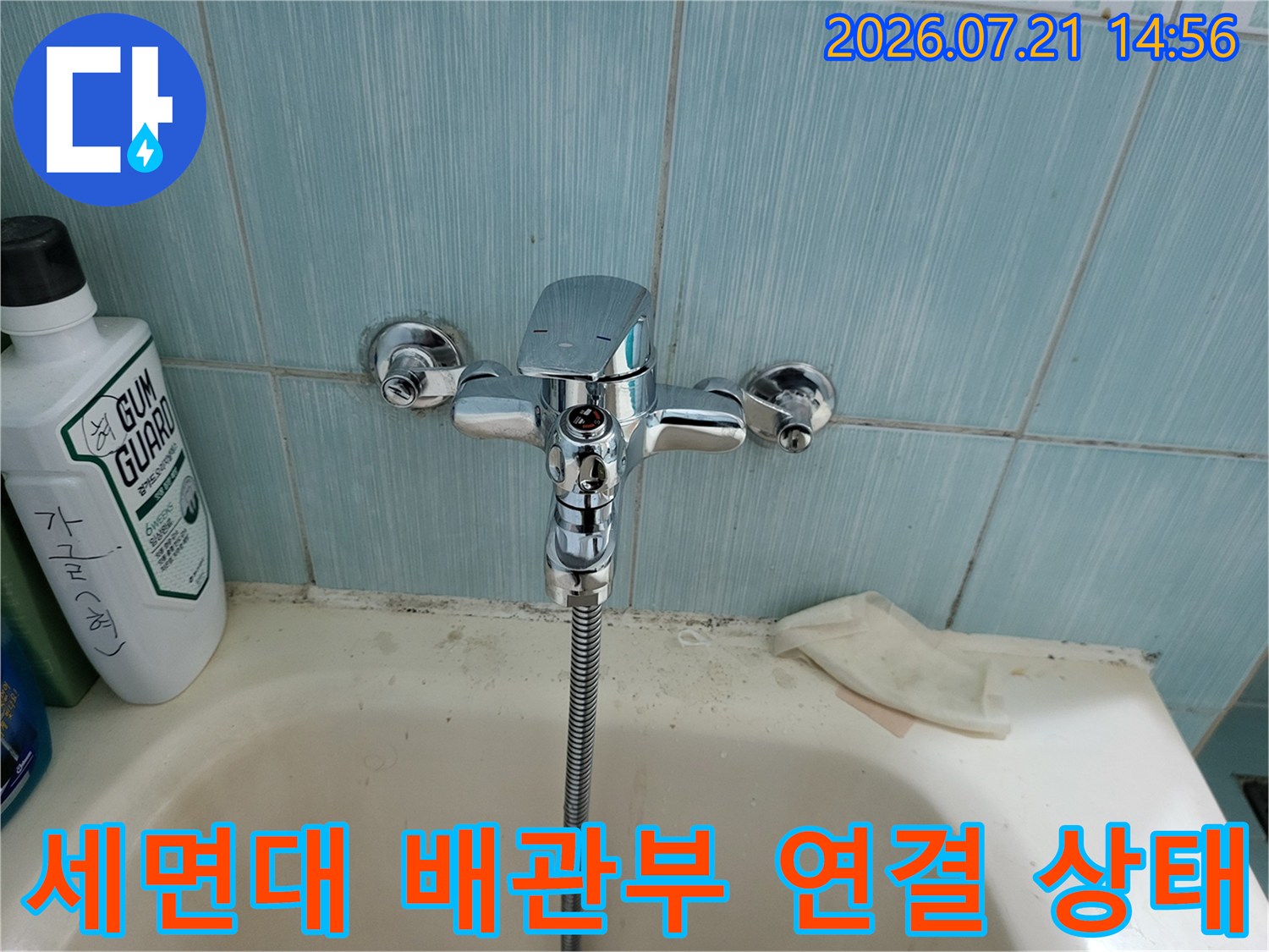 거품과 물때가 섞인 세면구역의 실제 작업 전후 점검 사진
