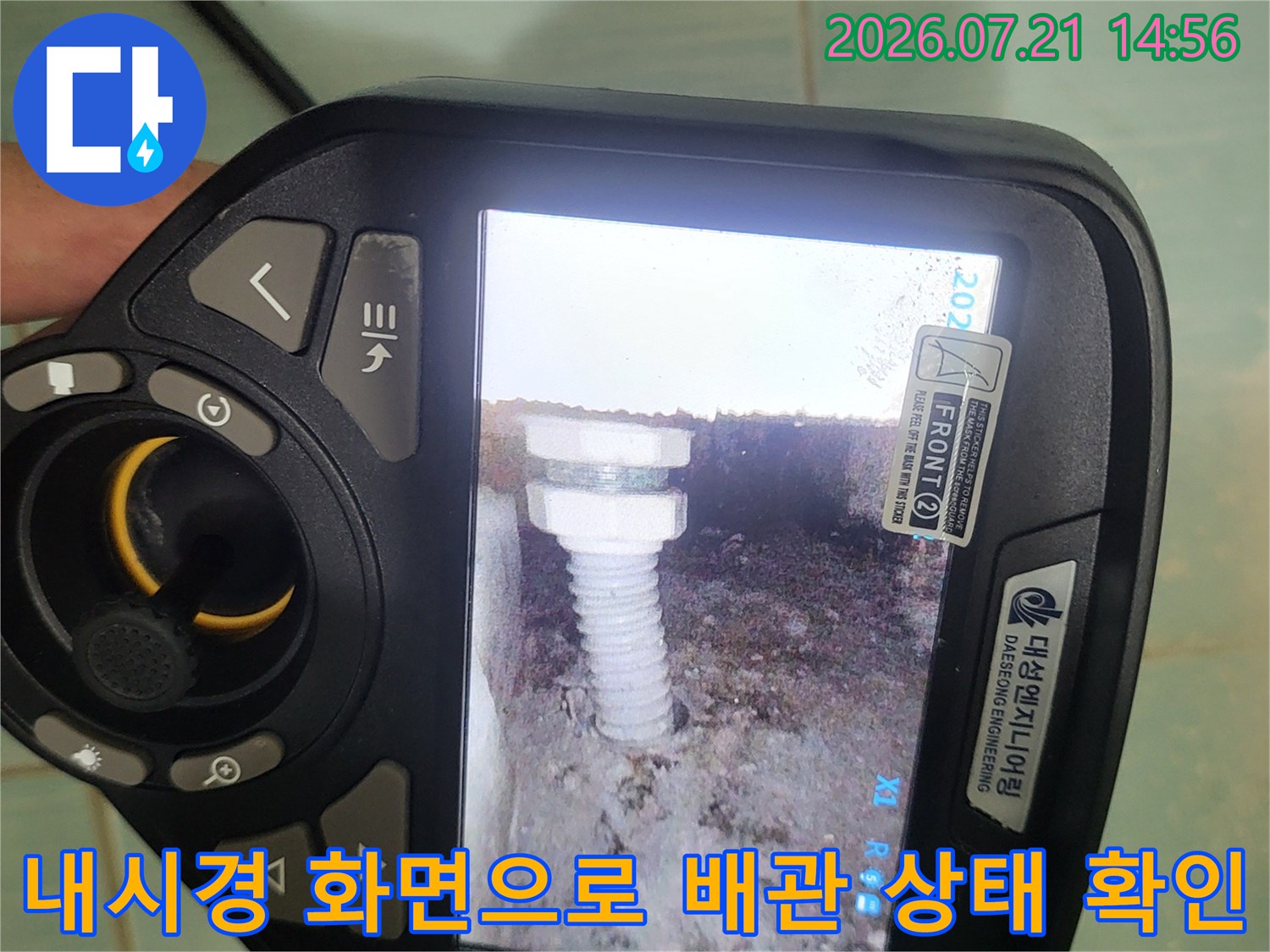 전용 모니터를 통해 매립된 온수 배관의 노후 및 결함 부위를 정밀하게 파악하고 있습니다.