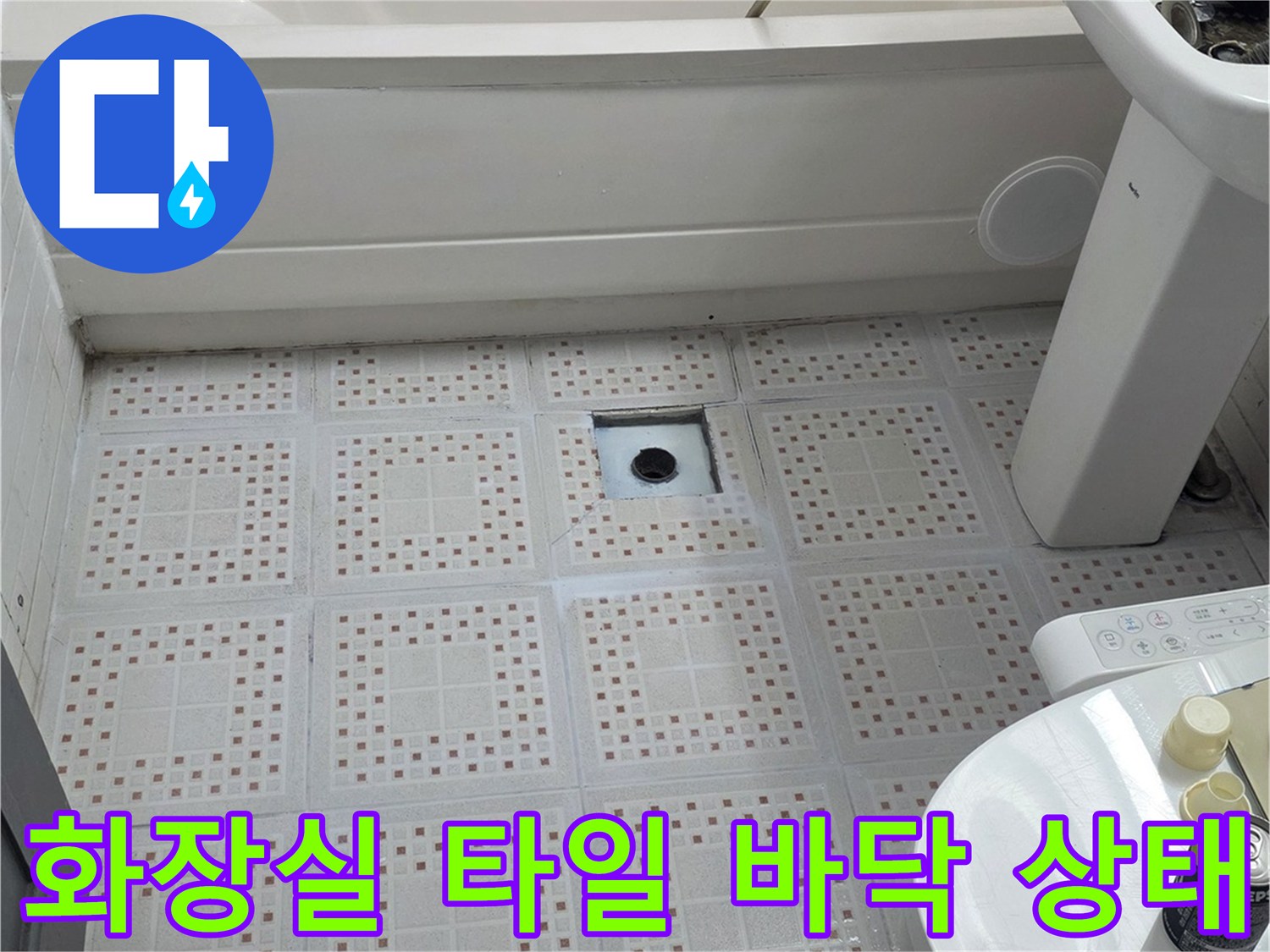 인천 서구 화장실의 하얀색 패턴 타일과 세면대 주변 모습입니다.