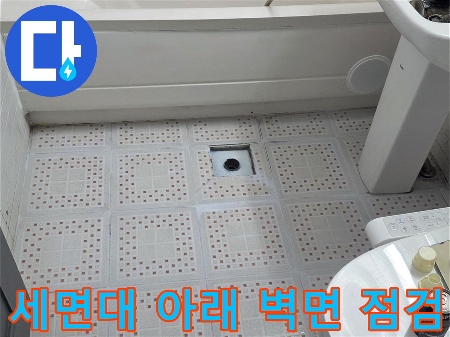 패턴 타일이 시공된 화장실 세면대 하부의 모습입니다.