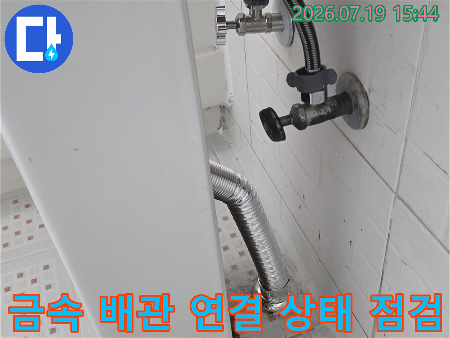 화장실-천장-내부의-은색-주름관과-배관-연결-지점-클로즈업