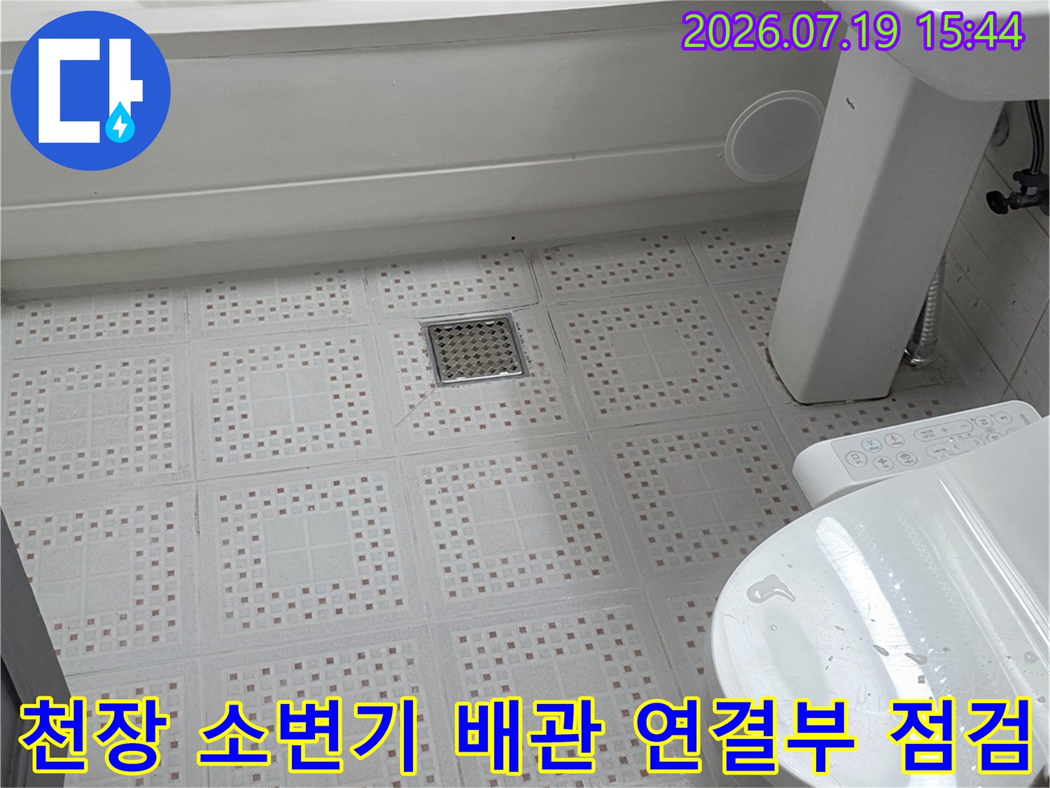 화장실 천장에 매립된 배관-흰색 플라스틱 천장재와 소변기 설치 모습