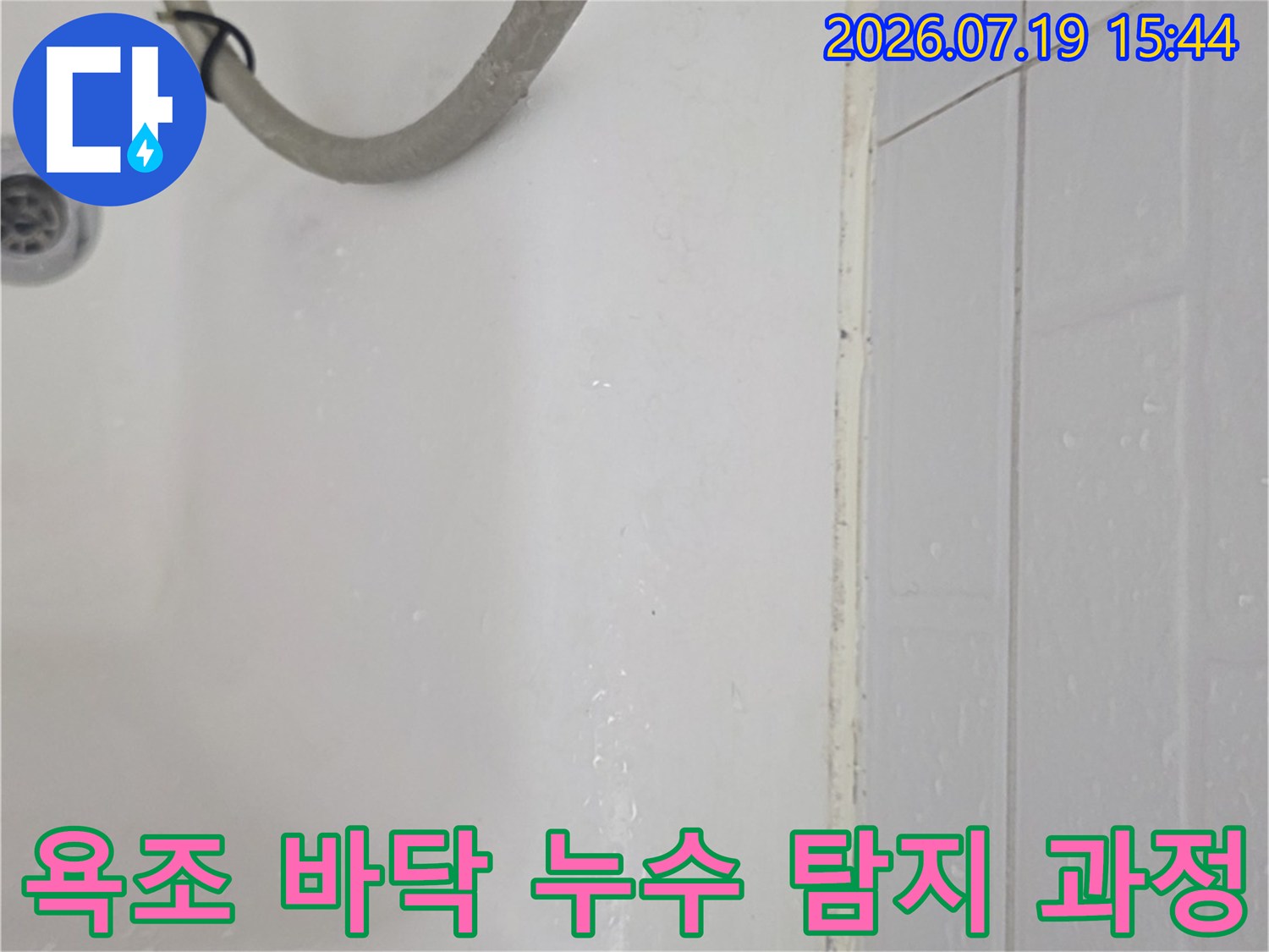 흰색 욕조 내부에 배치된 회색 호스와 배수구-근접 촬영