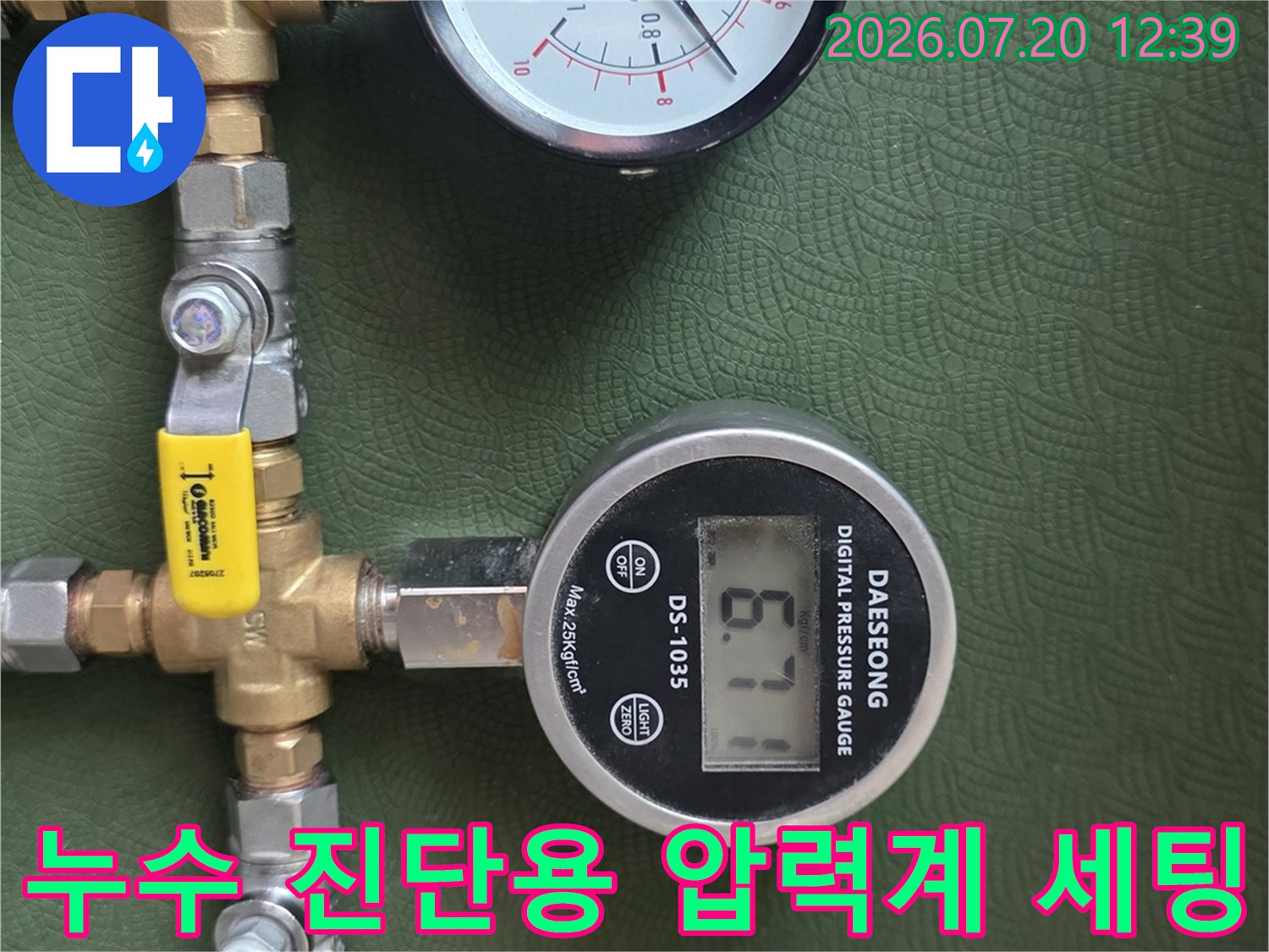금속제 밸브와 호스에 연결되어 수치를 나타내고 있는 두 개의 압력 측정기