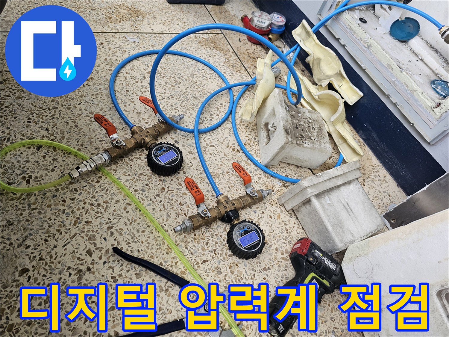 누수 진단을 위해 배관에 연결된 디지털 압력계와 공압 테스트 장비 모습입니다.