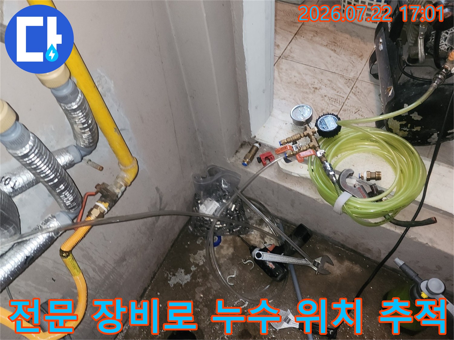 고성능 청음기를 이용하여 매립 배관의 파손 부위를 정밀하게 찾아내는 기술적인 모습