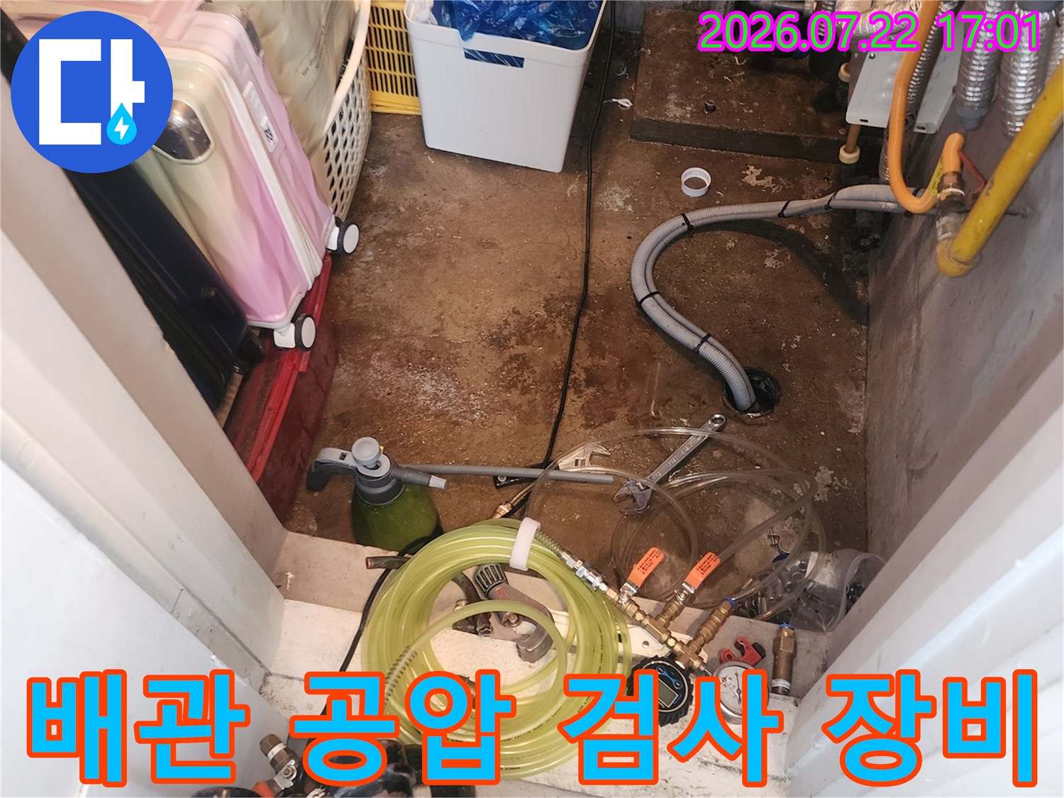 공압 검사를 위해 연결된 배관과 계측기 및 누수 탐지용 호스 배치 모습