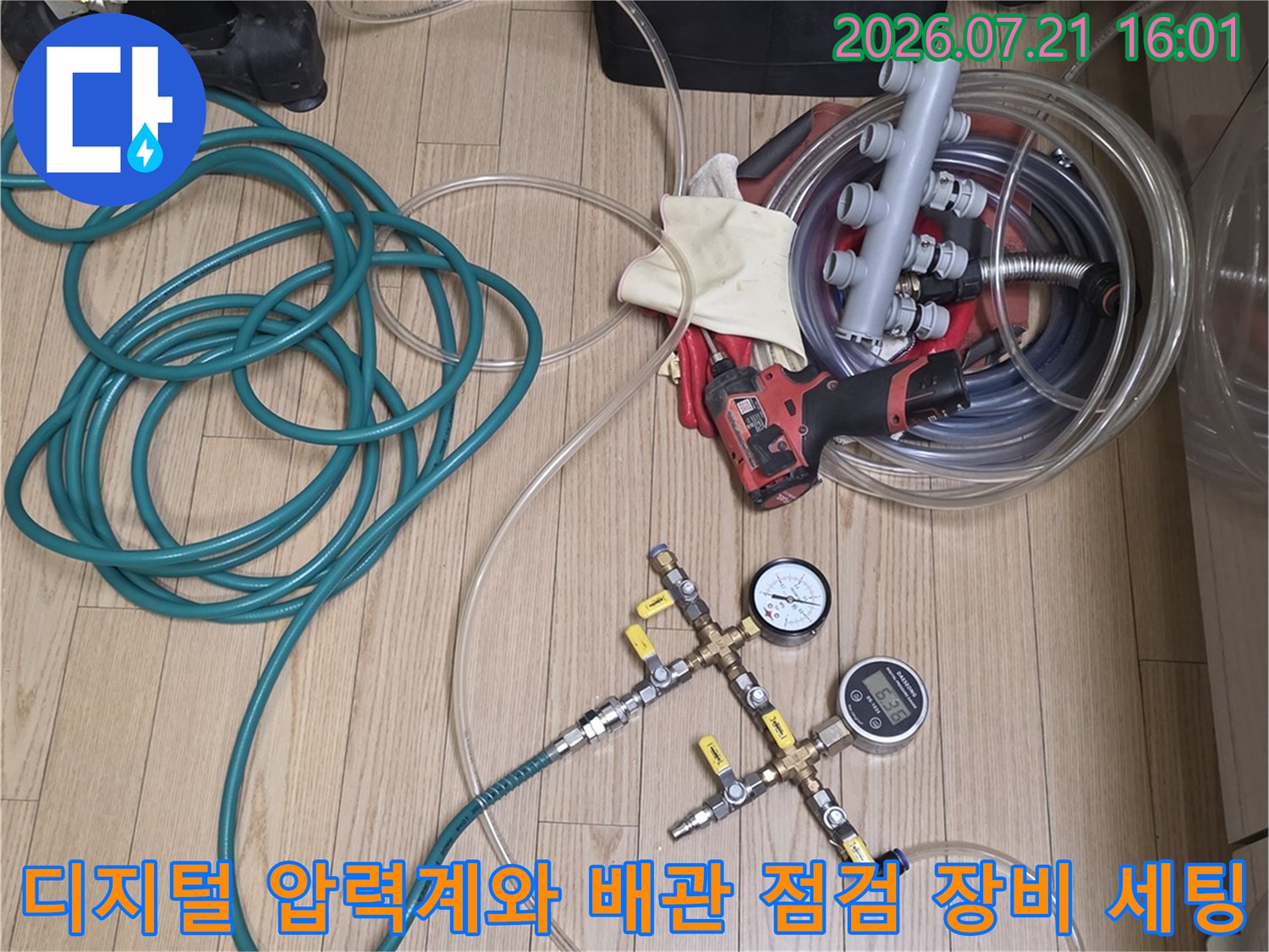 공압 게이지와 연결된 긴 호스 및 측정용 밸브를 배치한 모습