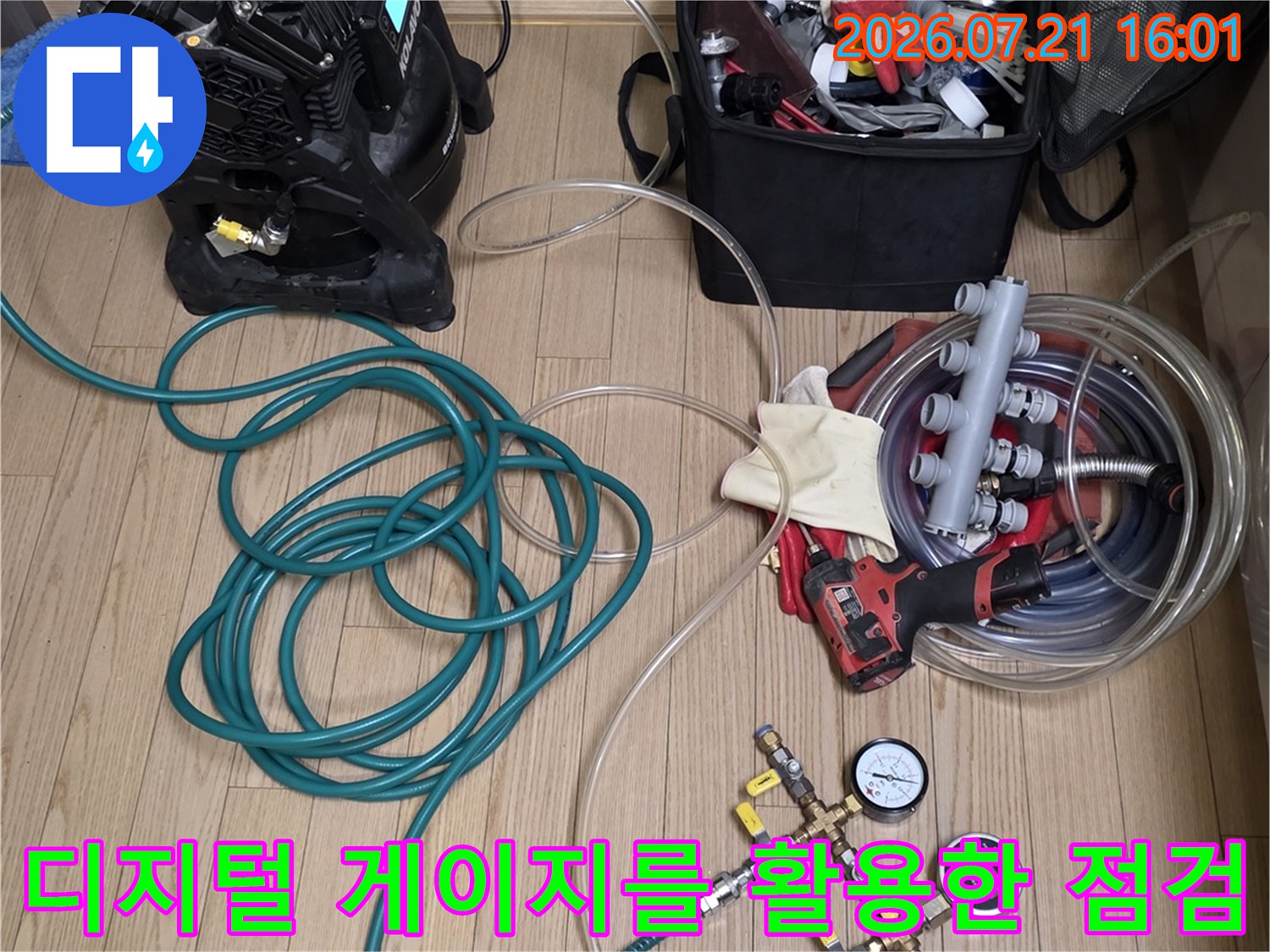 배관 누수 여부를 판별하기 위한 공압 테스트 장비와 호스 연결 모습