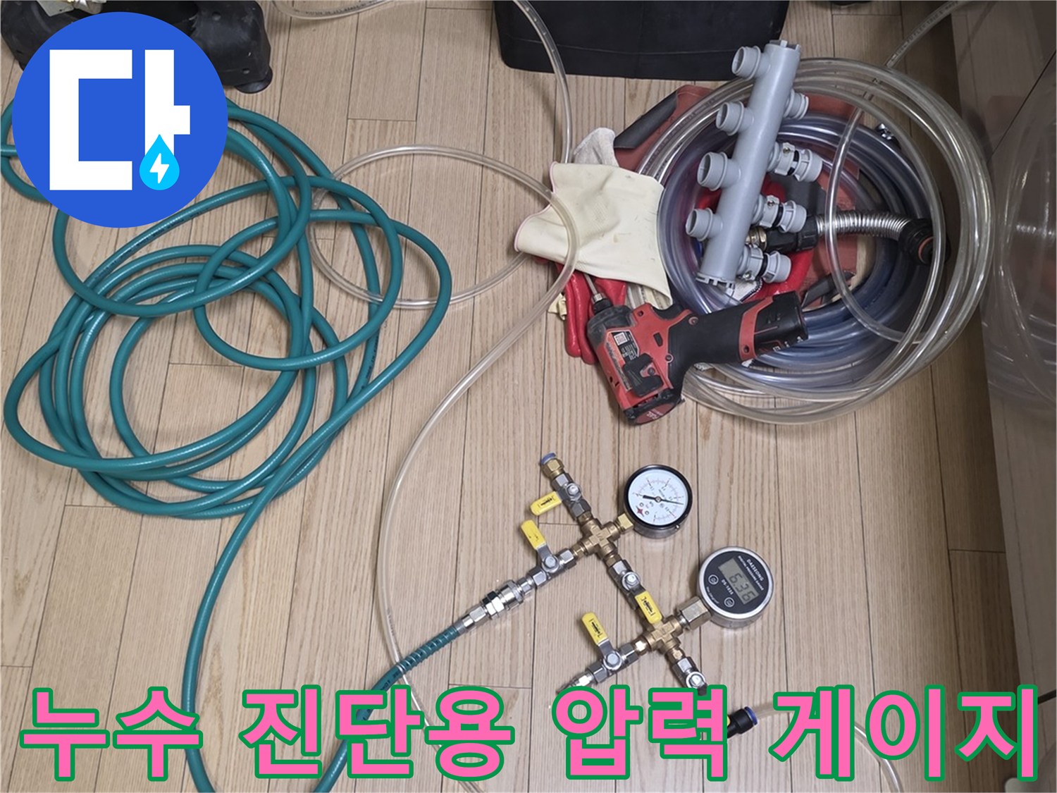 배관의 기밀 상태를 점검하기 위한 수압 및 공압 측정 장비