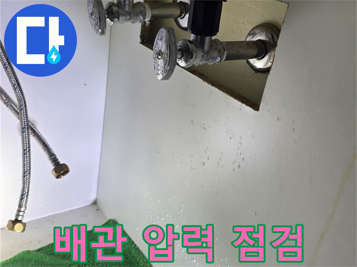 천장 배관 연결 부위와 밸브 장치 근접 촬영