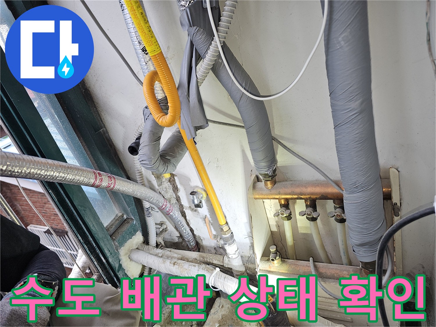 노란색-배관과-회색-보온재가-함께-보이는-작업-부위