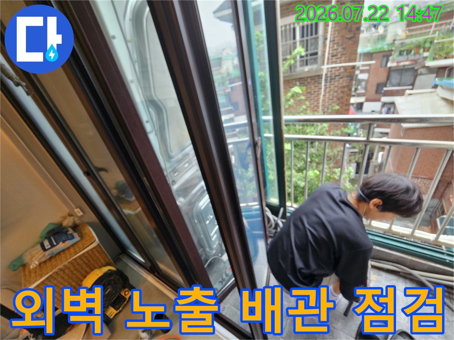 외부 창틀 너머로 보이는 아파트 외벽과 베란다 구조를 촬영한 사진