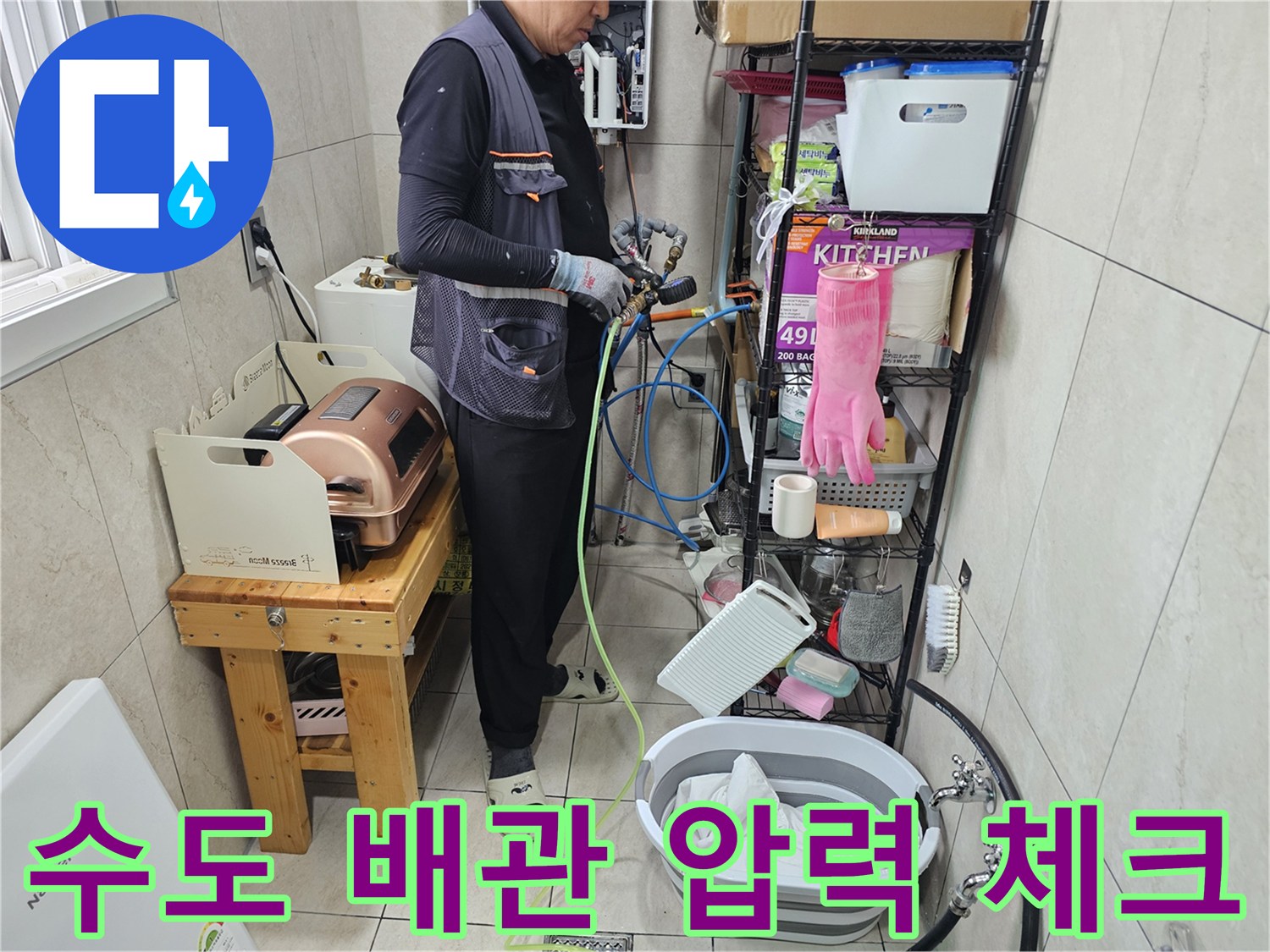 마검포 현장에서 누수 여부를 확인하기 위해 장비를 조작하는 모습
