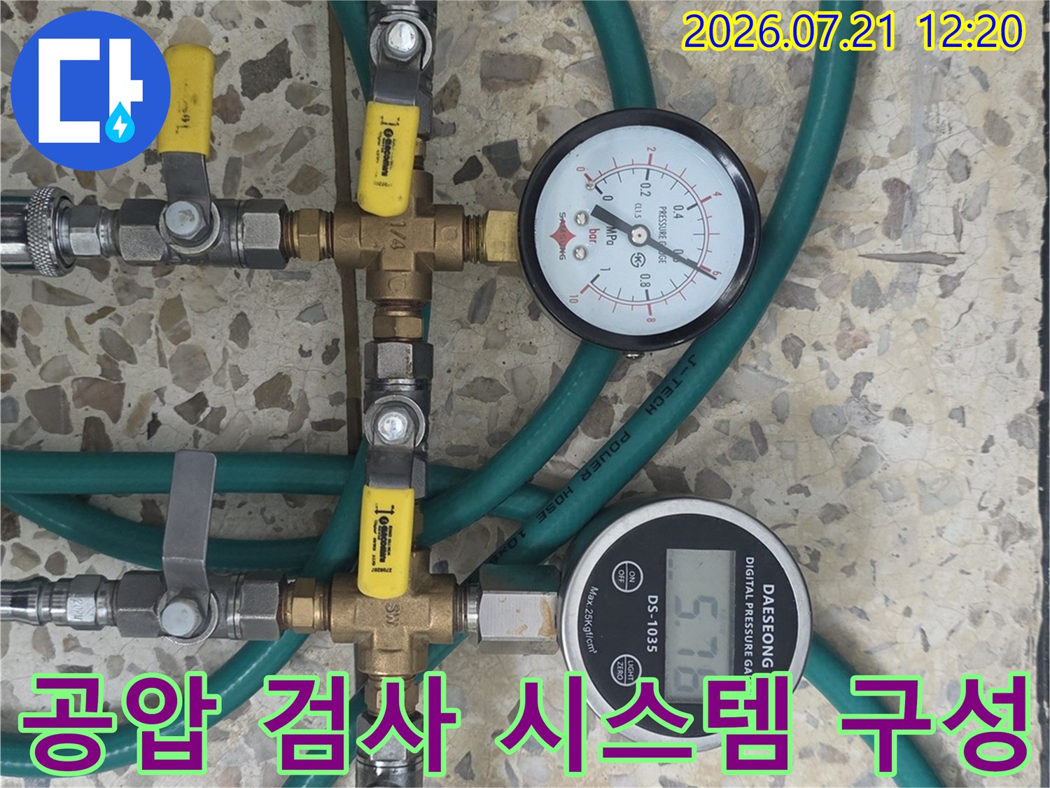 두 종류의 게이지가 연결된 배관 점검용 압력 측정 장치와 밸브 구성