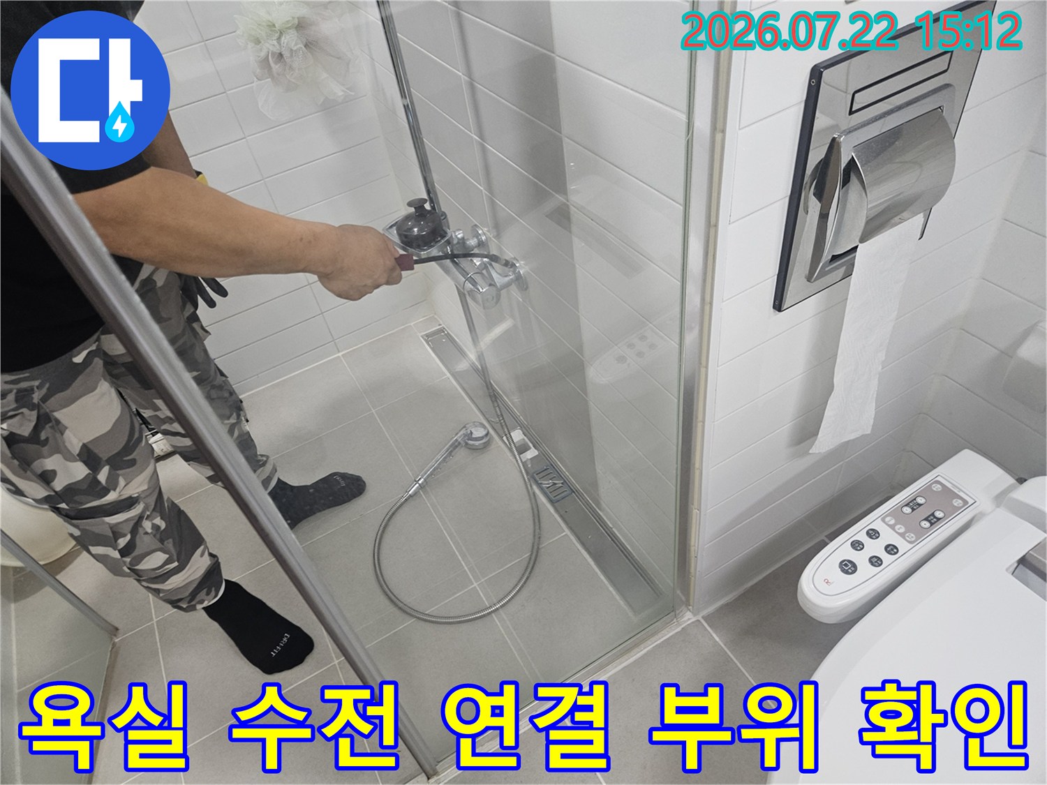 흰색-타일로-마감된-화장실에서-샤워-수전의-누수-여부를-점검하는-현장-사진