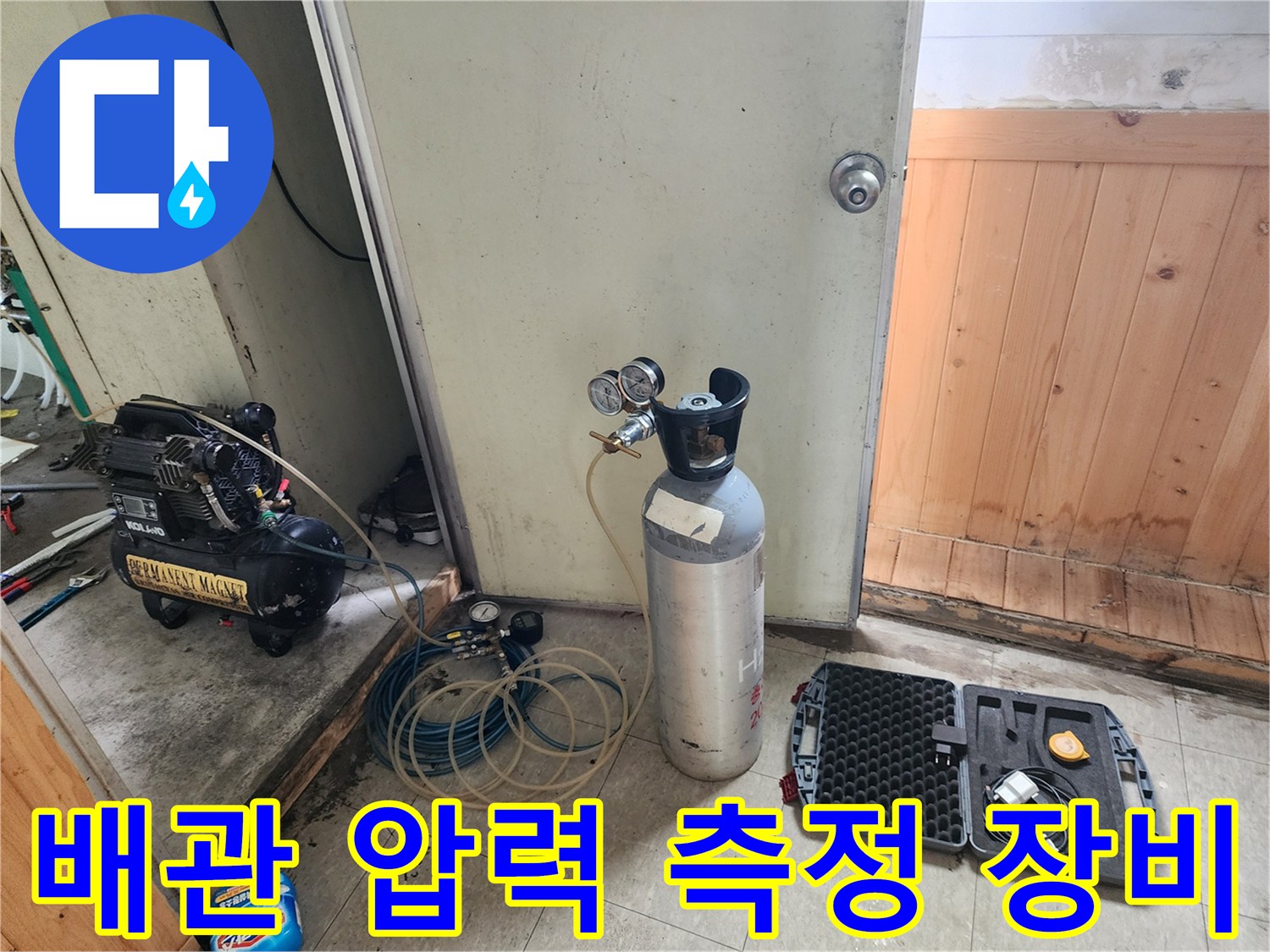 보일러 배관 점검을 위한-압력 게이지와 가스통