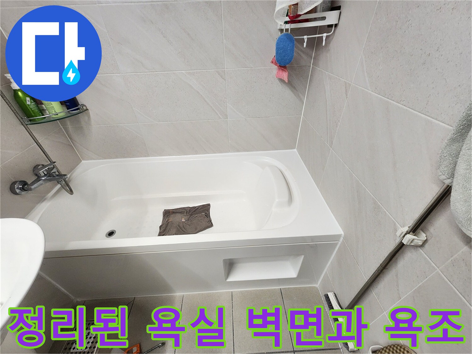 공사가 끝난 후 깨끗하게 유지되고 있는 화장실 내부 모습
