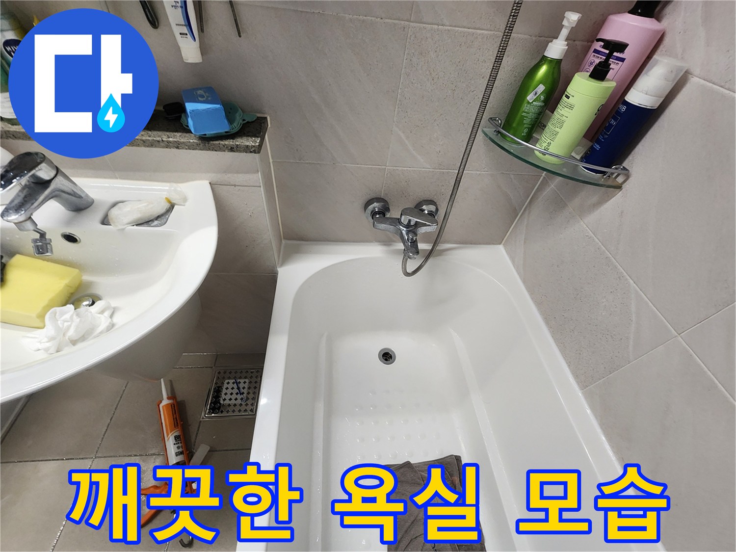 위례 현장-정리된 욕실 세면대와 샤워기 시설