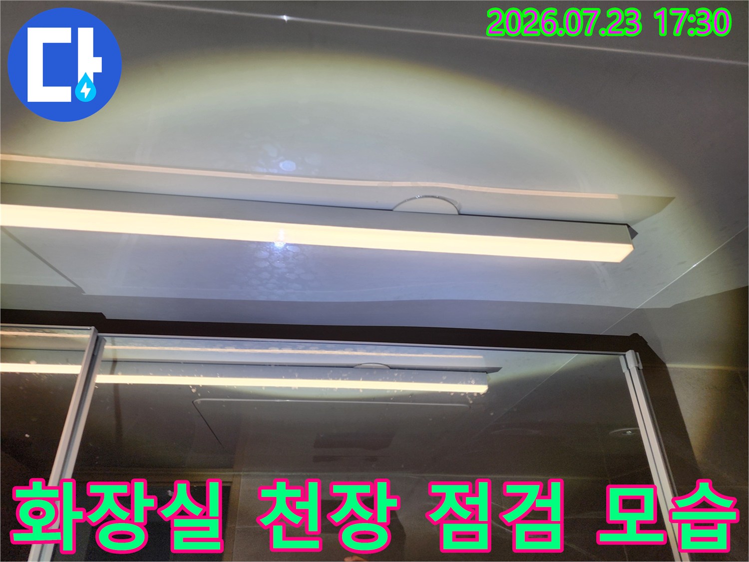 하얀색 화장실 천장 패널과 매립형 조명-누수 확인을 위해 열어둔 천장 내부 상태