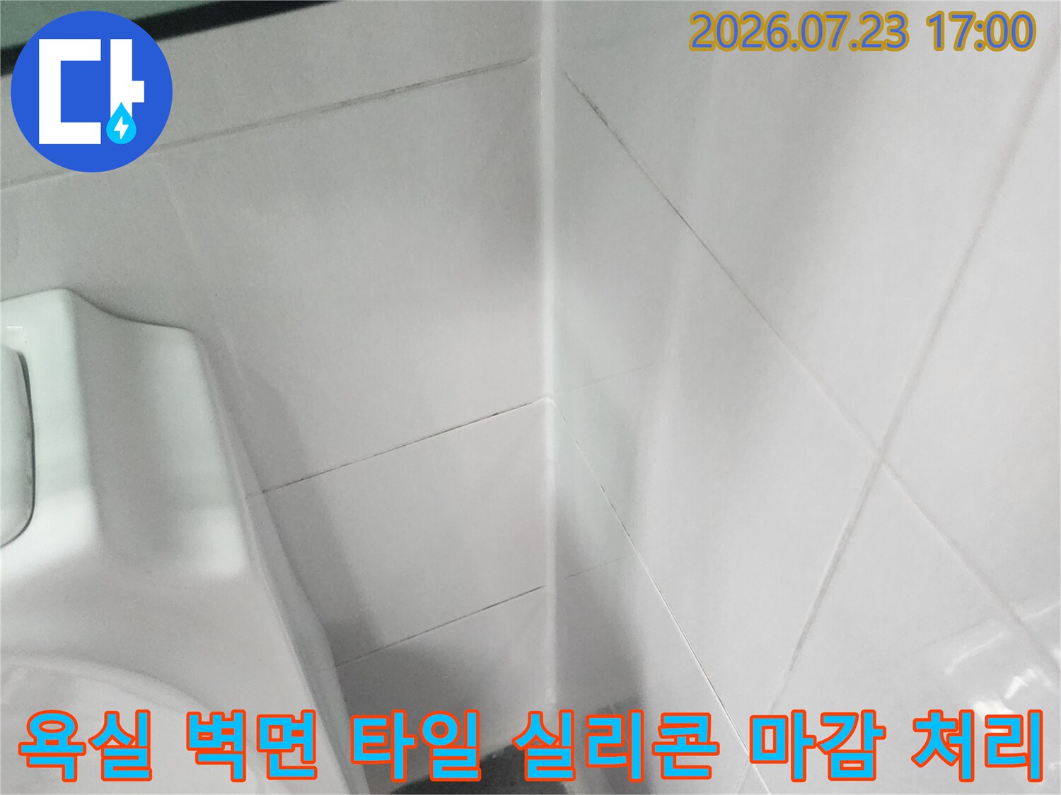 하얀색-타일-벽면과-욕조-경계선에-깔끔하게-시공된-백색-실리콘-마감재