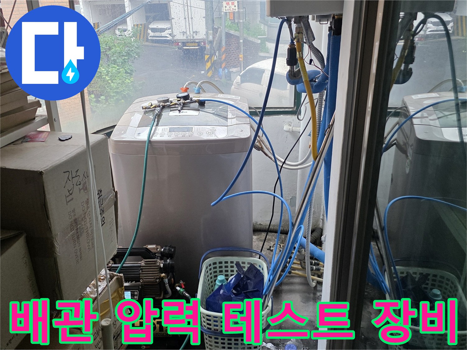 공압 테스트를 위해 설치된 배관 연결용 압력 게이지-정릉동 작업