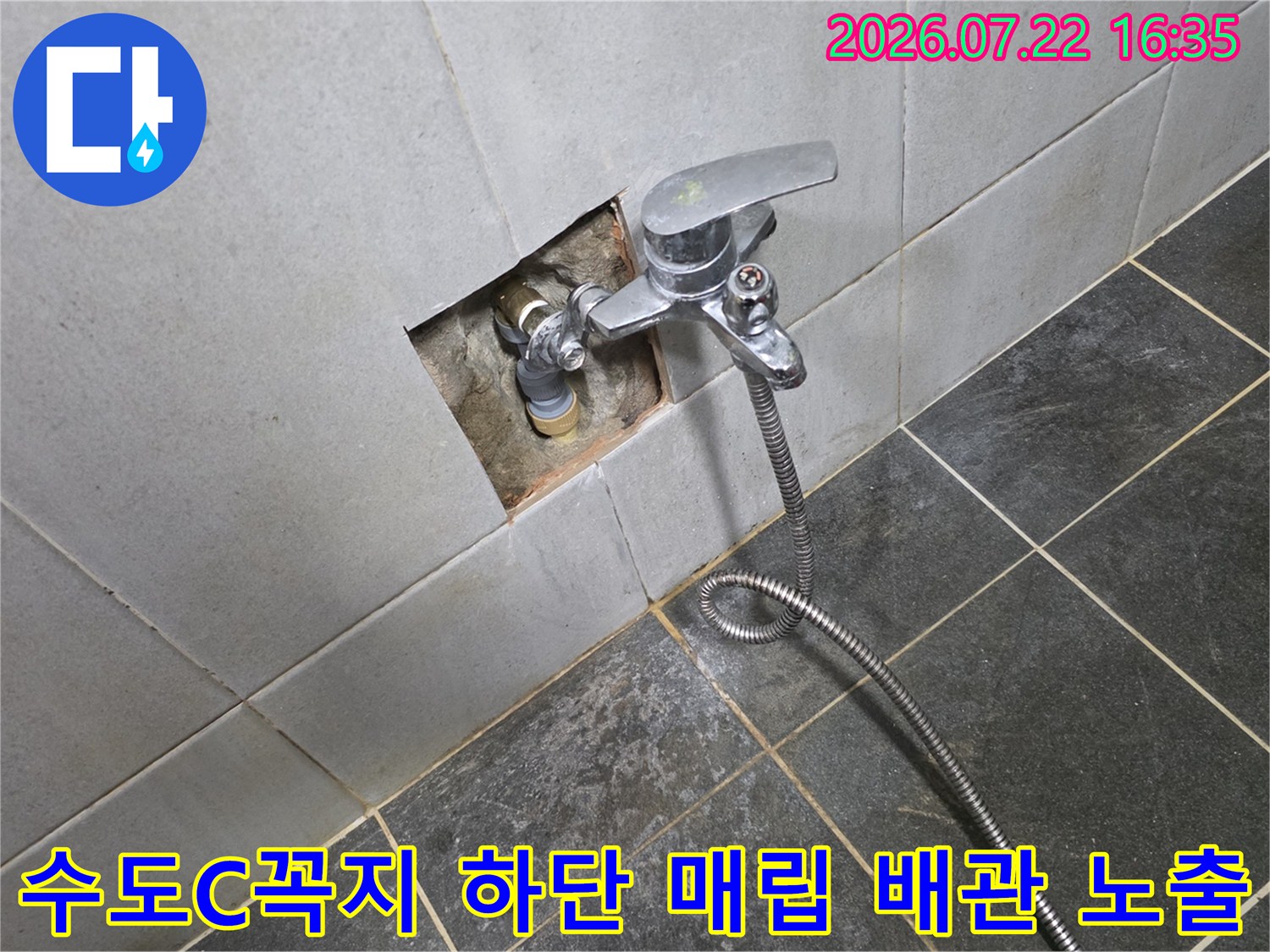 벽면 타일을 사각형으로 굴착하여 드러난 수도 수전과 내부 연결 배관의 모습
