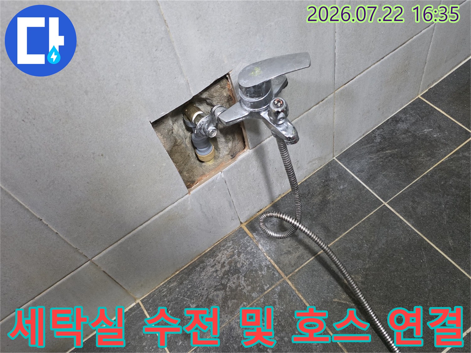 은색 금속 수도꼭지에 연결된 유연한 샤워 호스-타일 벽면 접합부