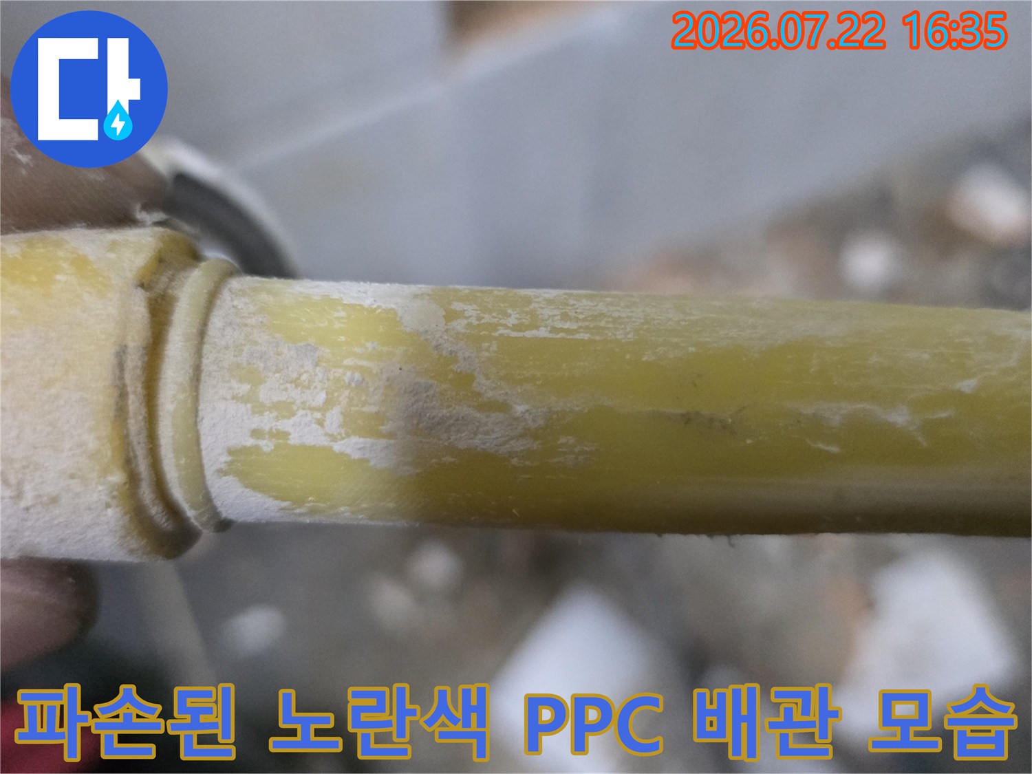 타일-벽-속에서-발견한-노후된-노란색-수도-배관의-누수-상태