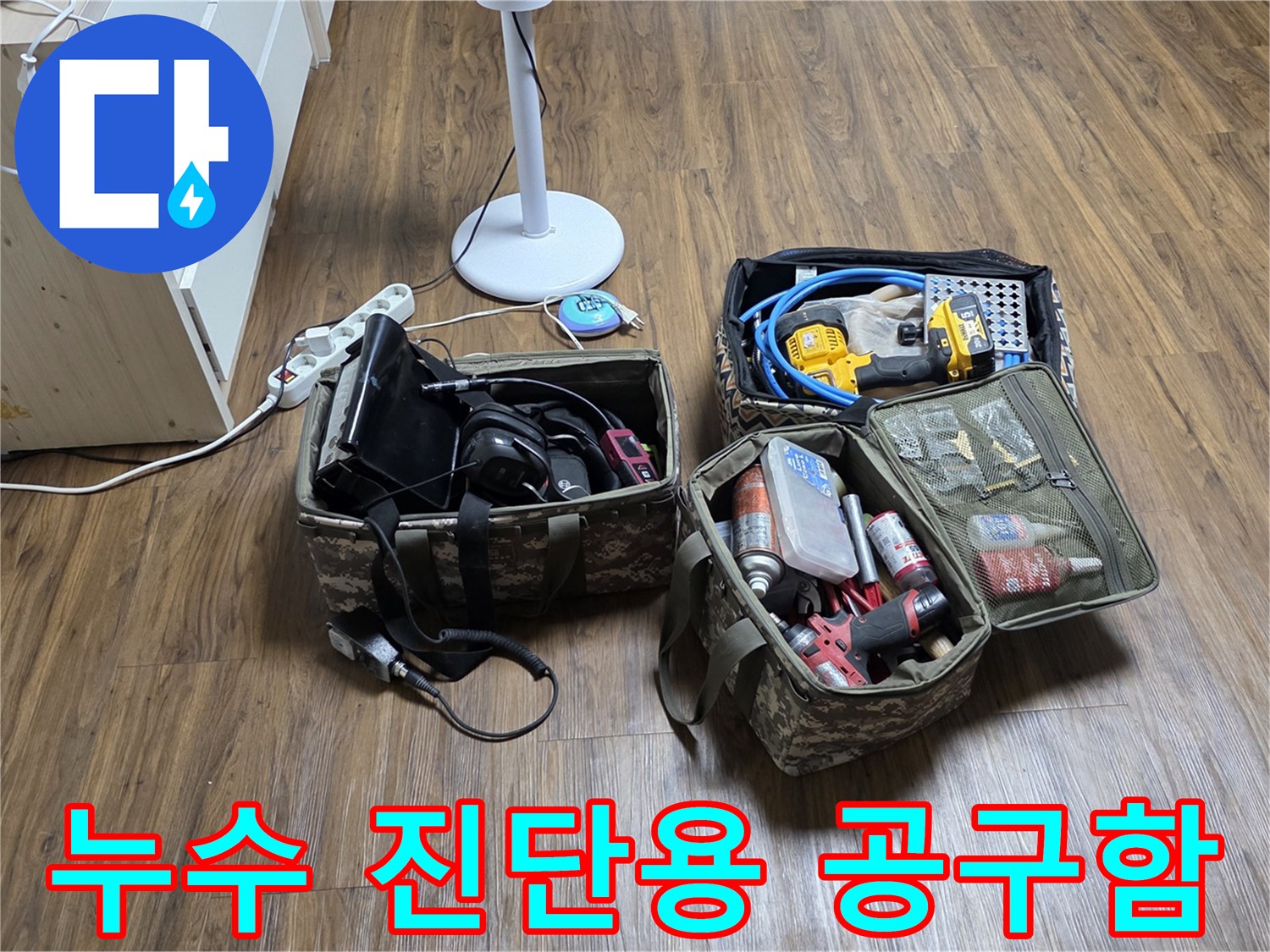 현장에서-사용할-다양한-측정-도구와-전동-드릴-세트