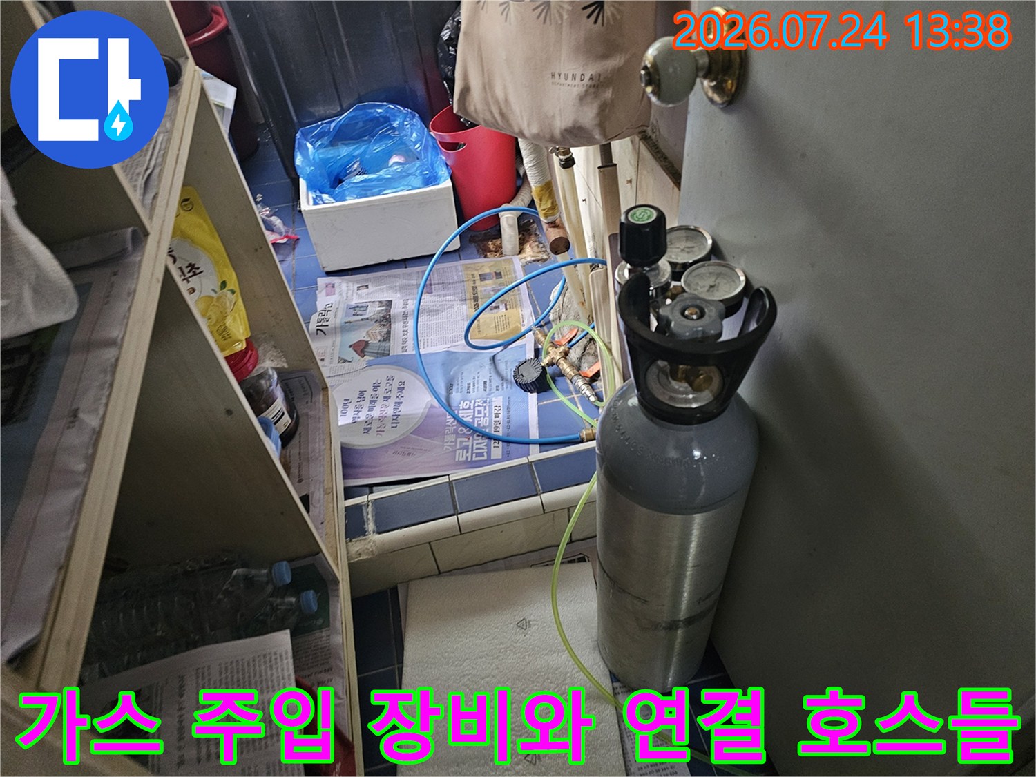 누수 지점 추적을 위해 준비된 가스 실린더-압력계-연결 호스 구성