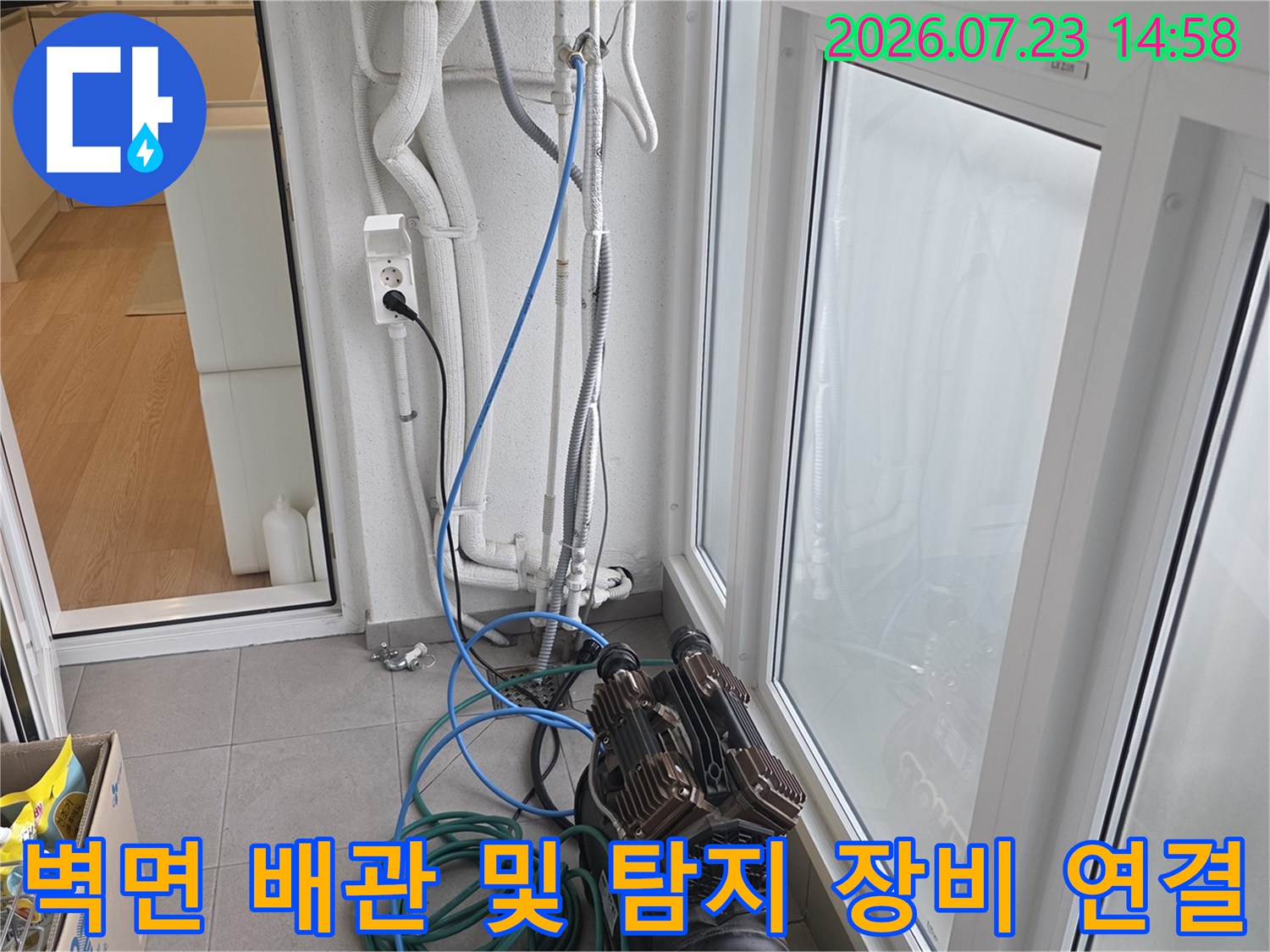 흰색 PVC 배관과 함께 설치된 누수 점검용 파란색 호스와 콤프레샤 장비
