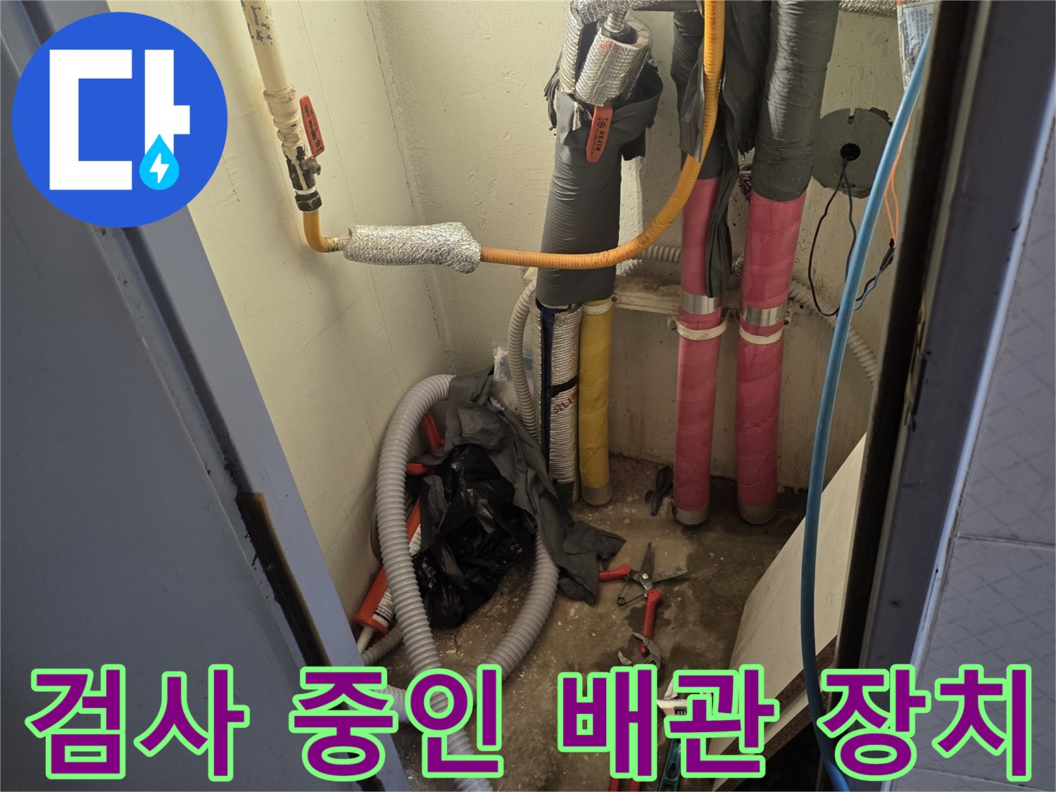 배관 압력 변화를 측정하기 위해 연결된 테스트용 게이지
