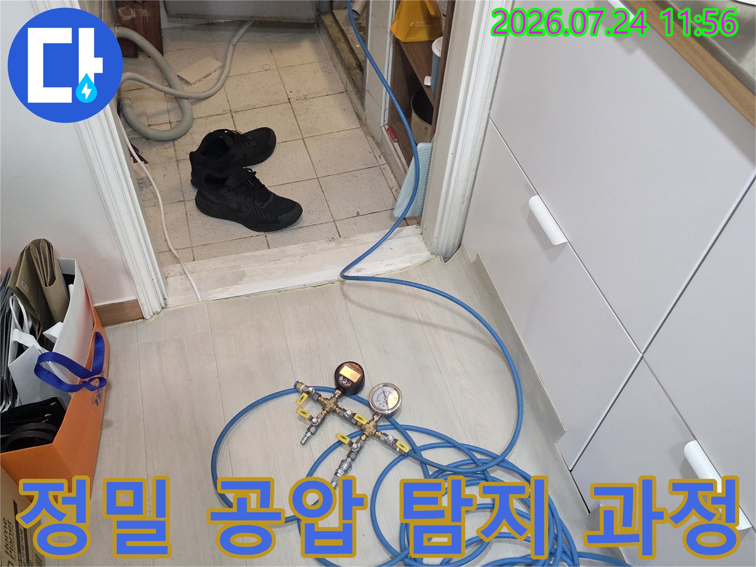 파란색 배관 호스와 압력계가 설치된 누수 정밀 진단 작업 현장