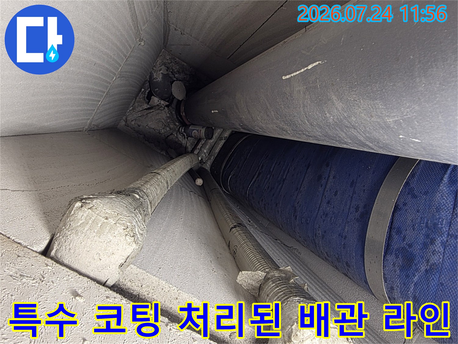 파란색 튜브 형태의 보호재와 흰색 보온재가 결합된 배관부