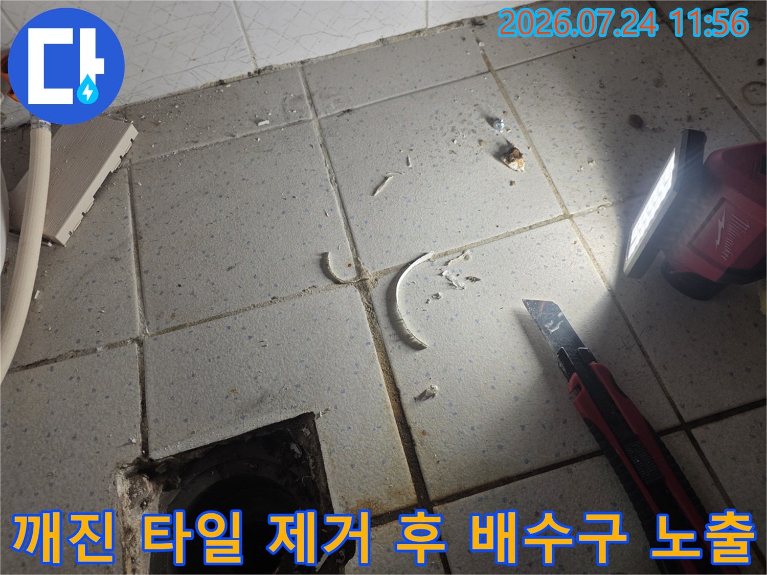 파손된 타일을 걷어내고 내부 방수 상태를 점검하는 누수 탐지 현장