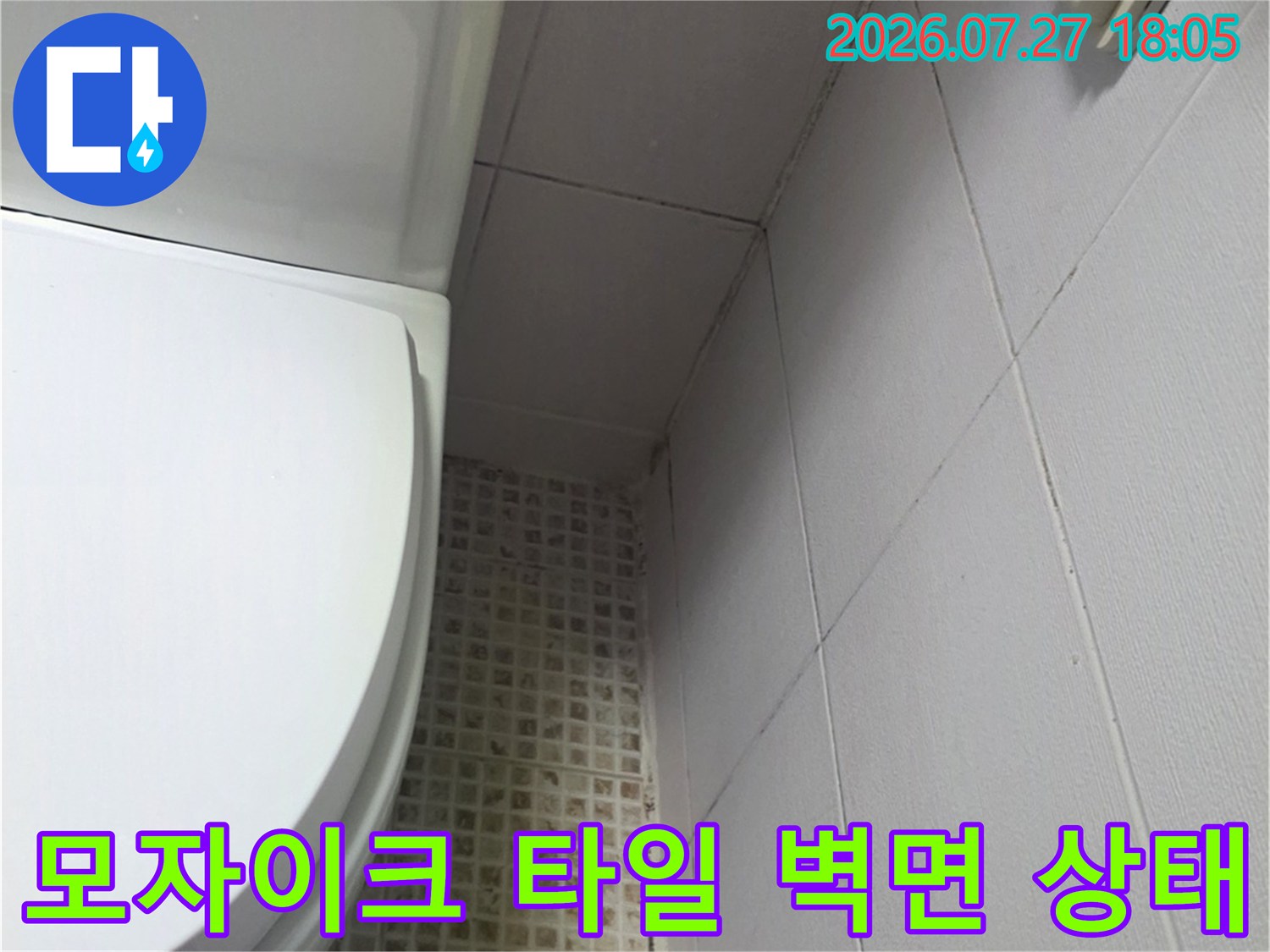 베이지톤의 작은 정사각형 모자이크 타일과 흰색 욕조 상단부-천장 마감재 모습