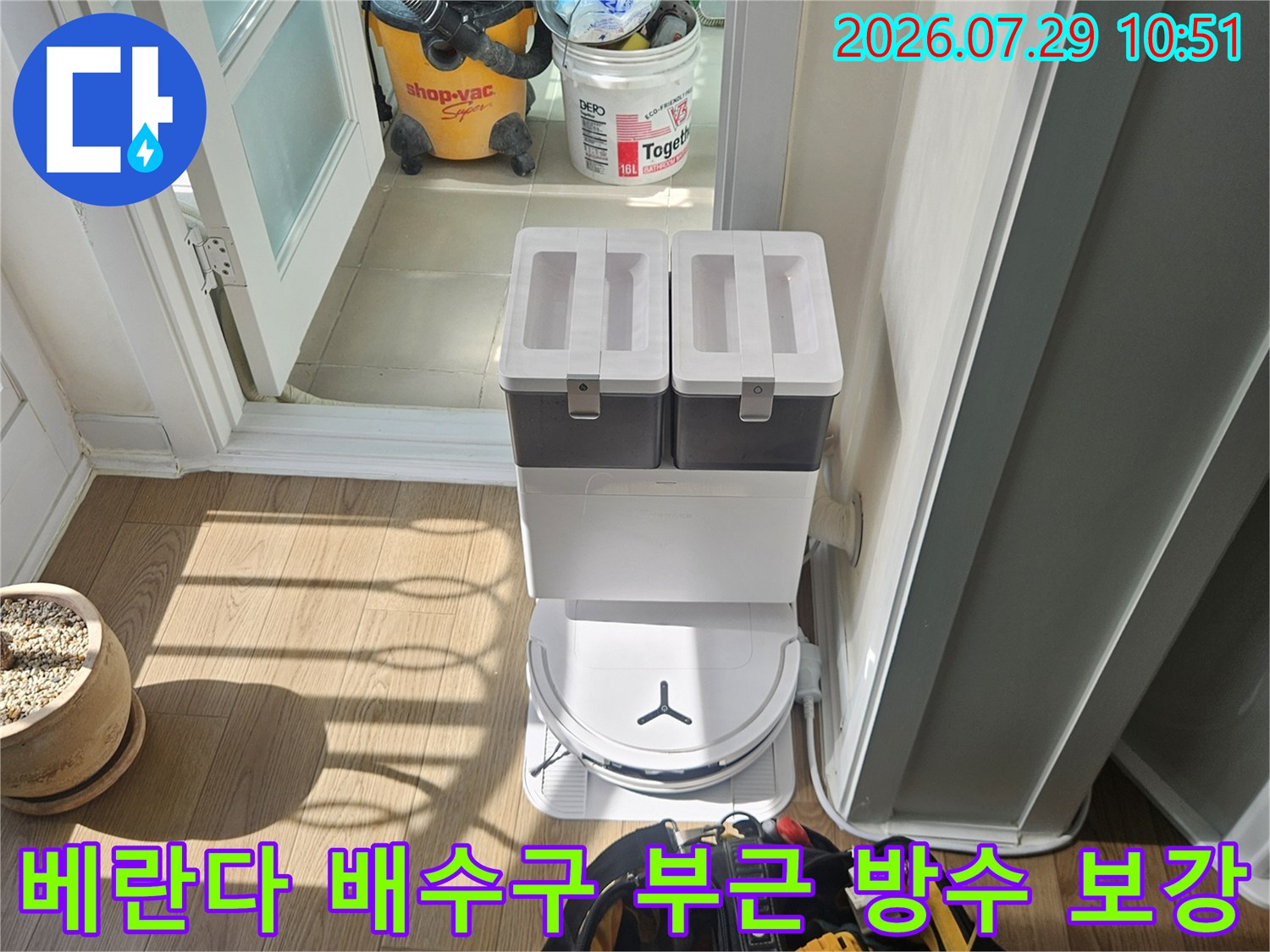 우수관과 유가 주변을 집중적으로 방수 처리하는 공사 현장 사진