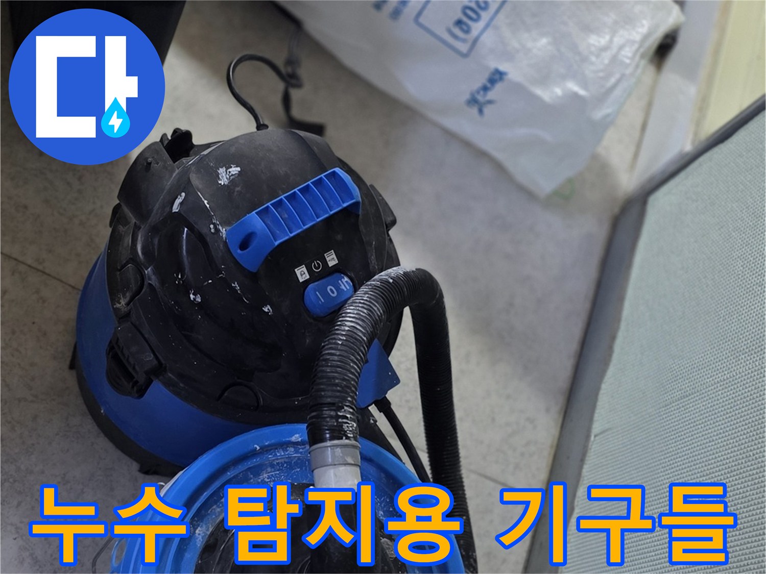 정밀-누수-탐지를-위한-가스-식별-장비-세팅