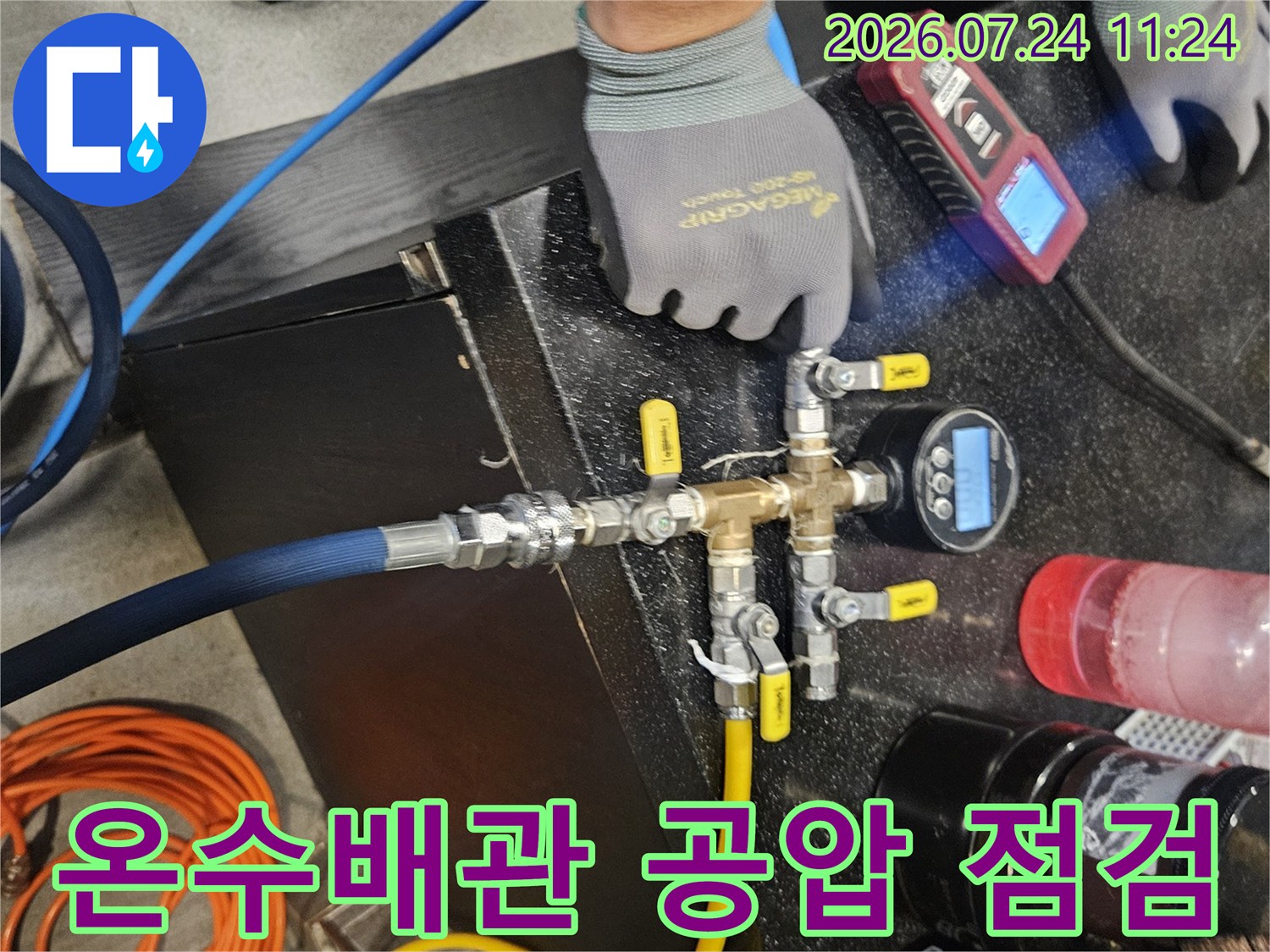 거품을 활용한 온수 배관 누수 지점 정밀 탐지 작업