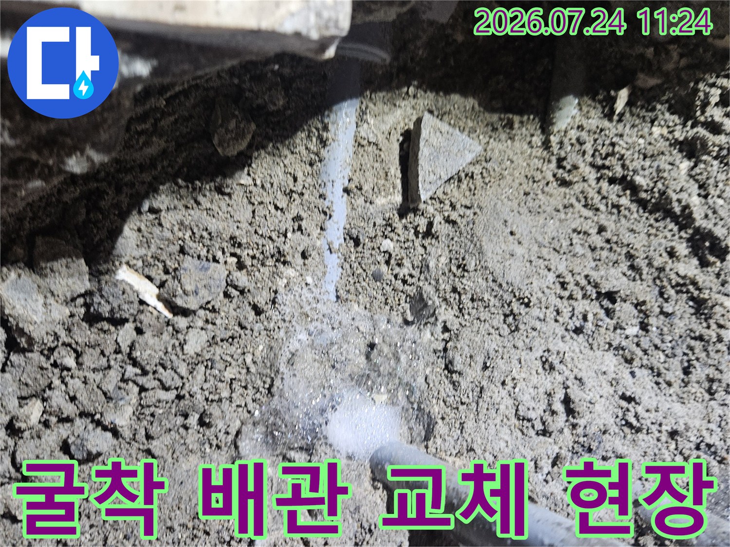 노후된 온수 파이프를 발견하고 이를 새로운 배관으로 대체하는 전문적인 수리 과정