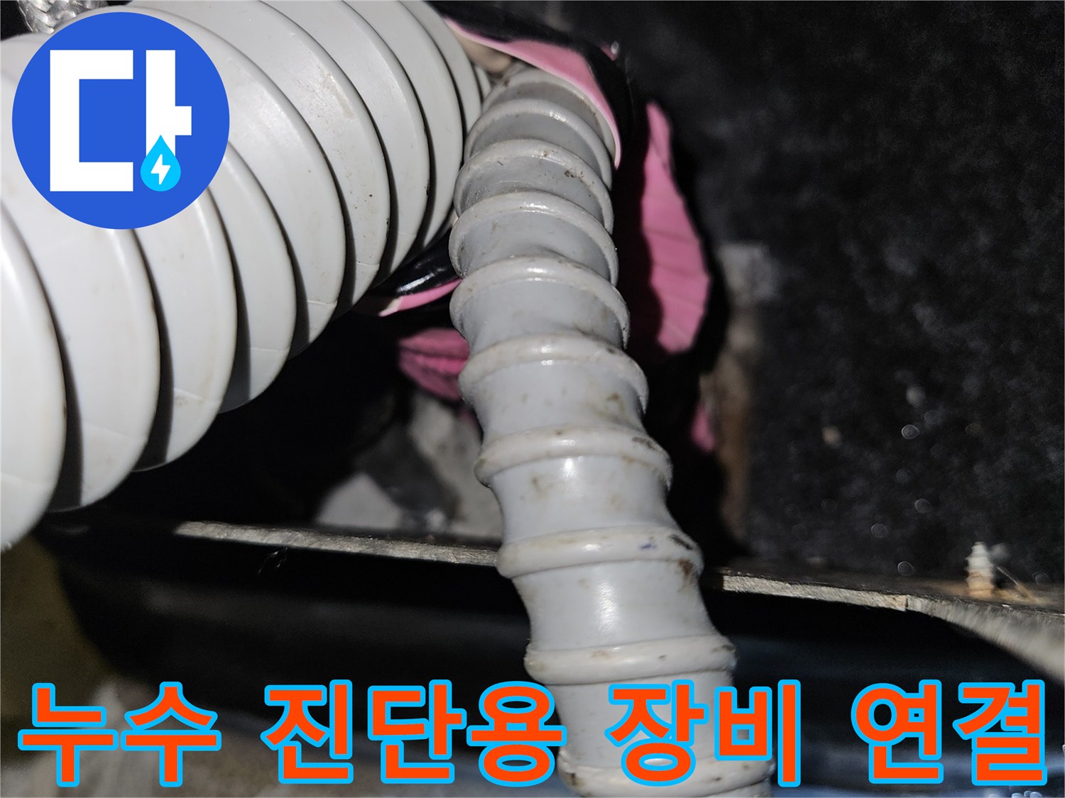 배관-측정을-위한-압력-계측-장치와-연결된-호스-모습