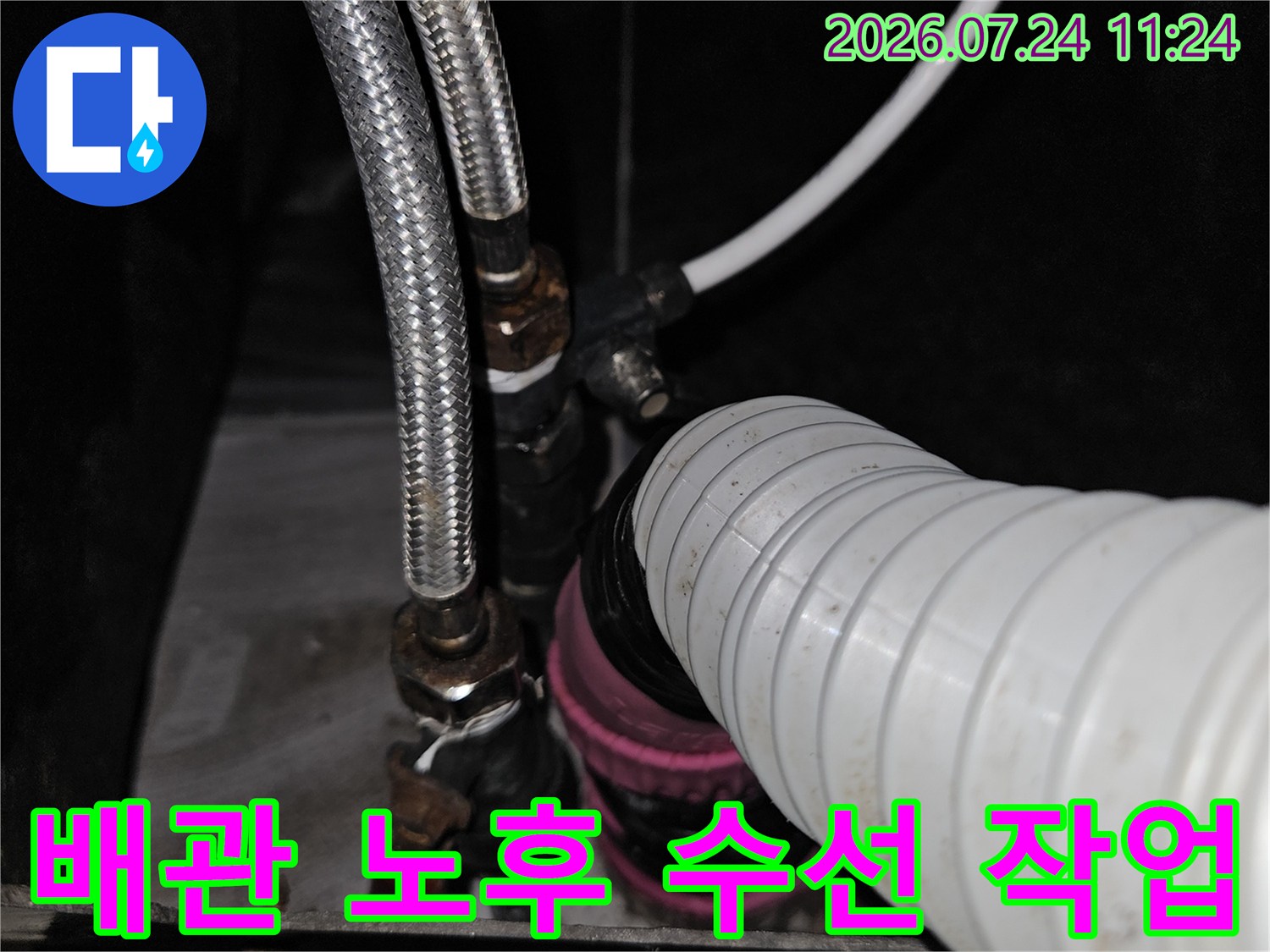 상가용 온수 배관을 새 제품으로 교체하는 현장 촬영