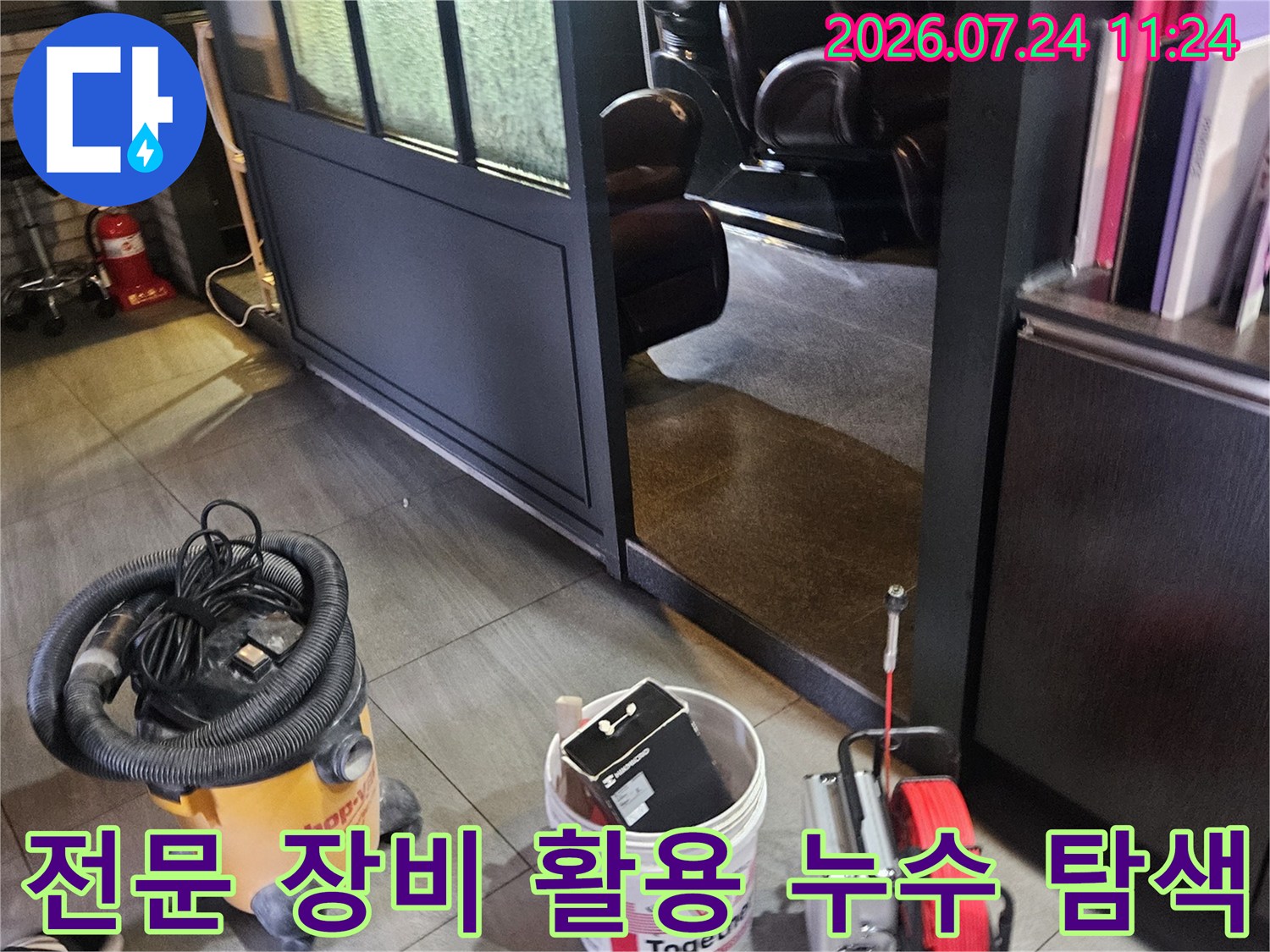 청음기와 가스 검지기를 동원하여 상가 내 온수 배관의 문제 지점을 정밀하게 진단하는 현장